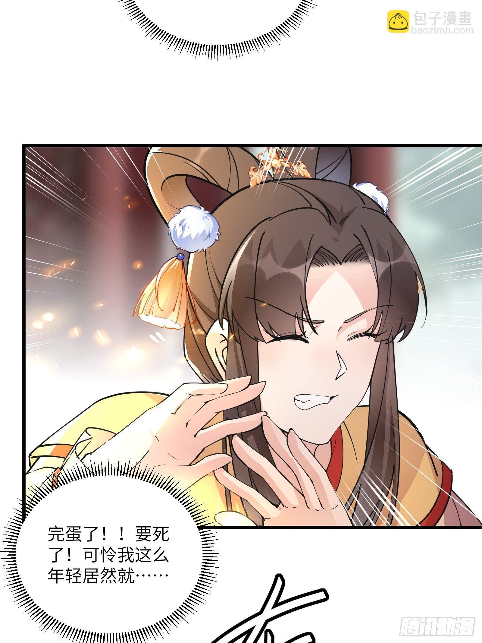 第93话 被富婆包养了？24