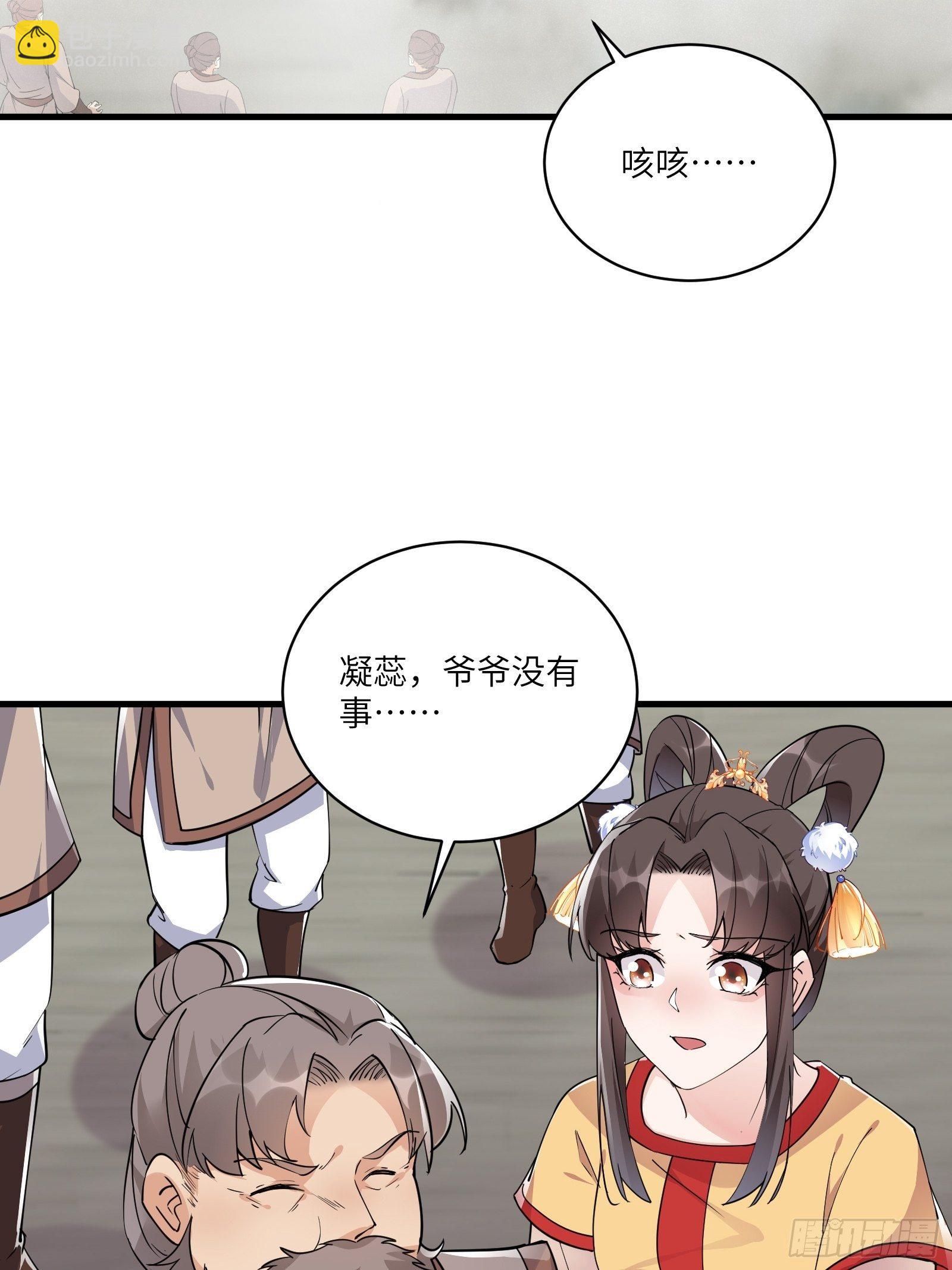 第93话 被富婆包养了？29