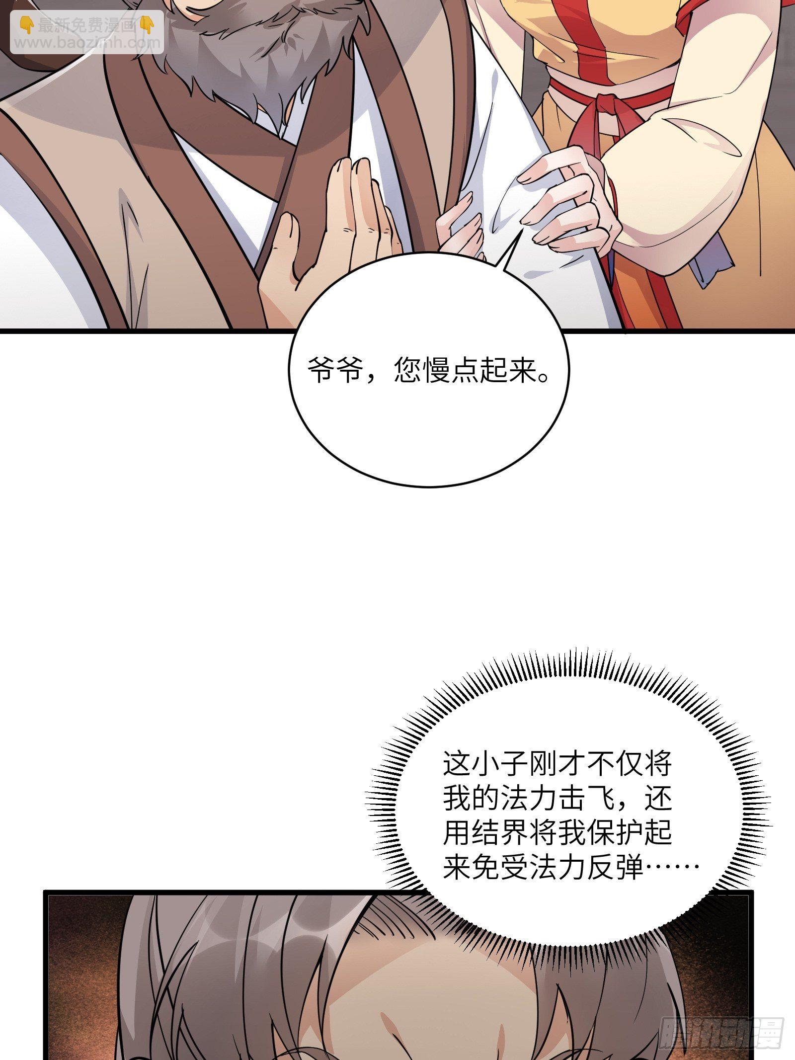 第93话 被富婆包养了？30