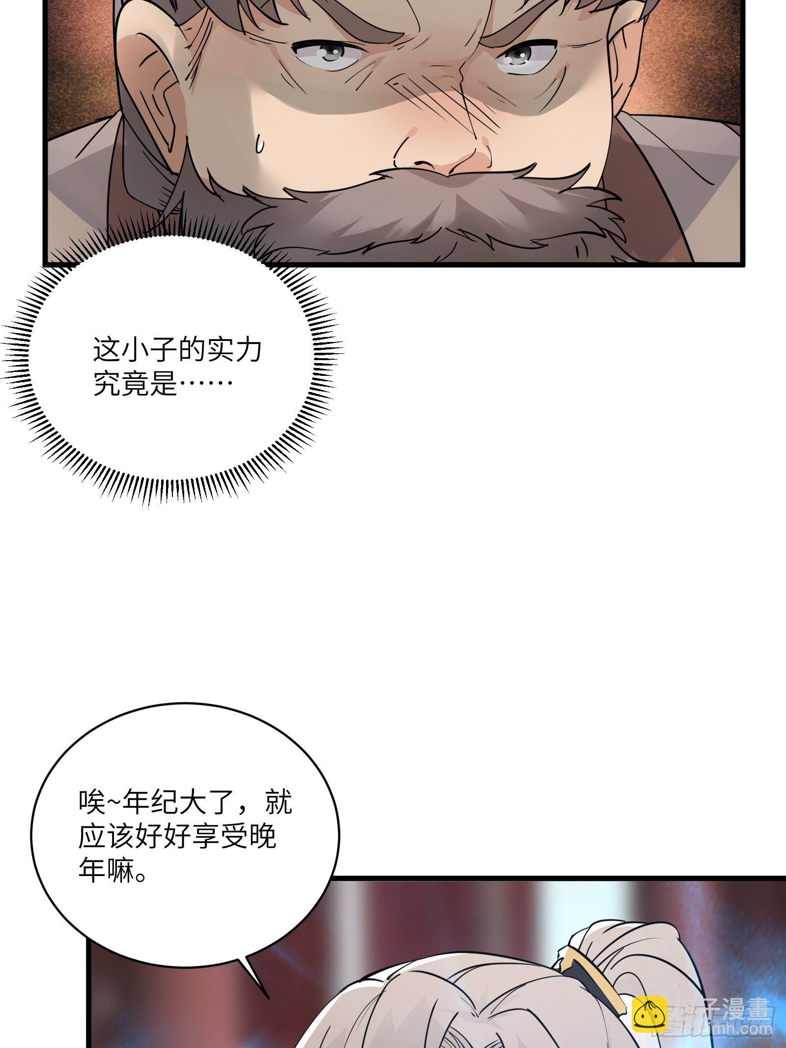 第93话 被富婆包养了？31