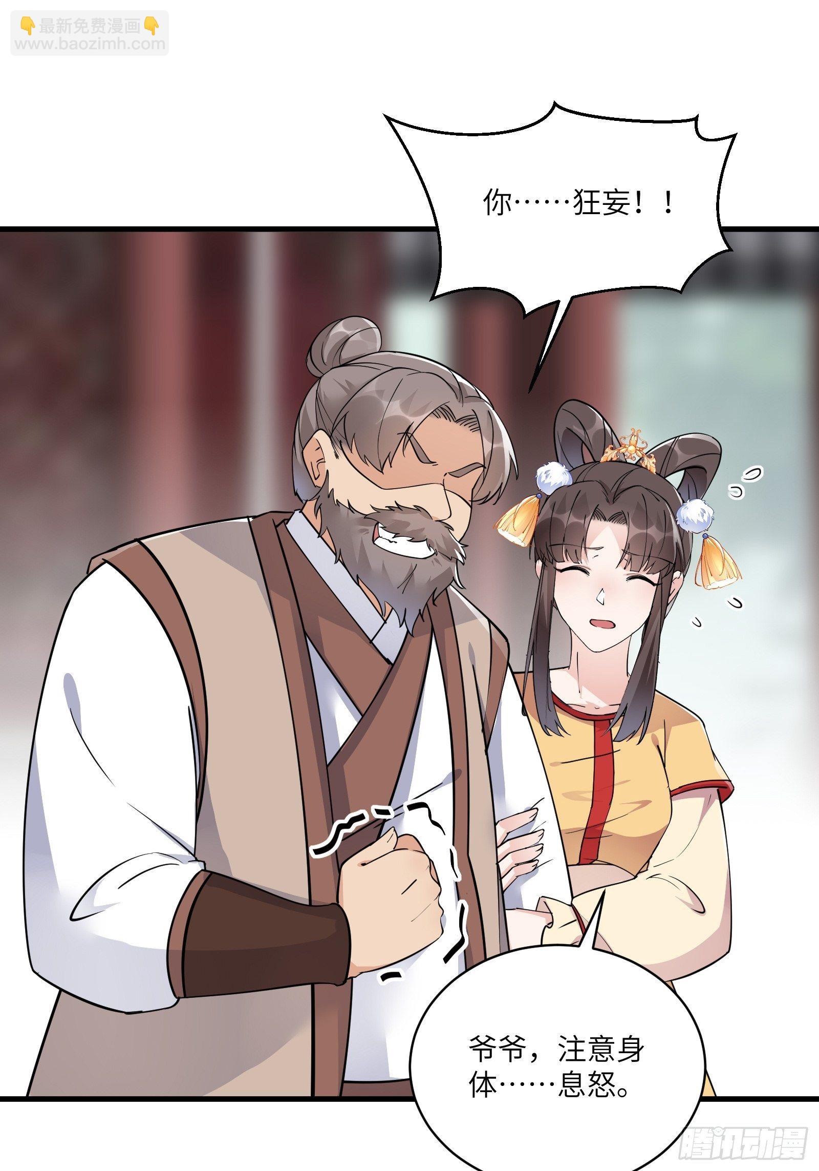 第93话 被富婆包养了？33