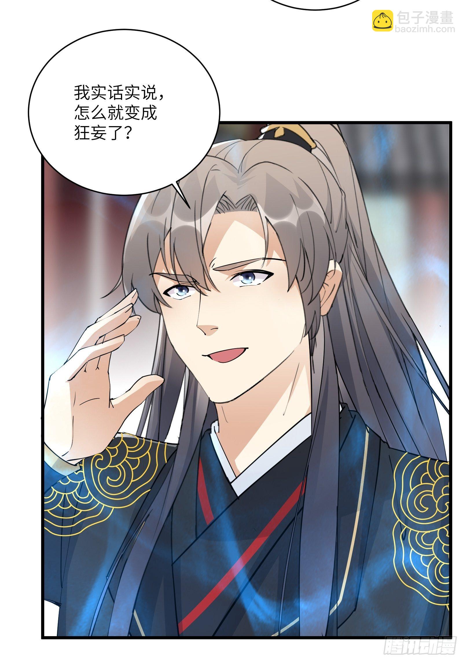 第93话 被富婆包养了？34