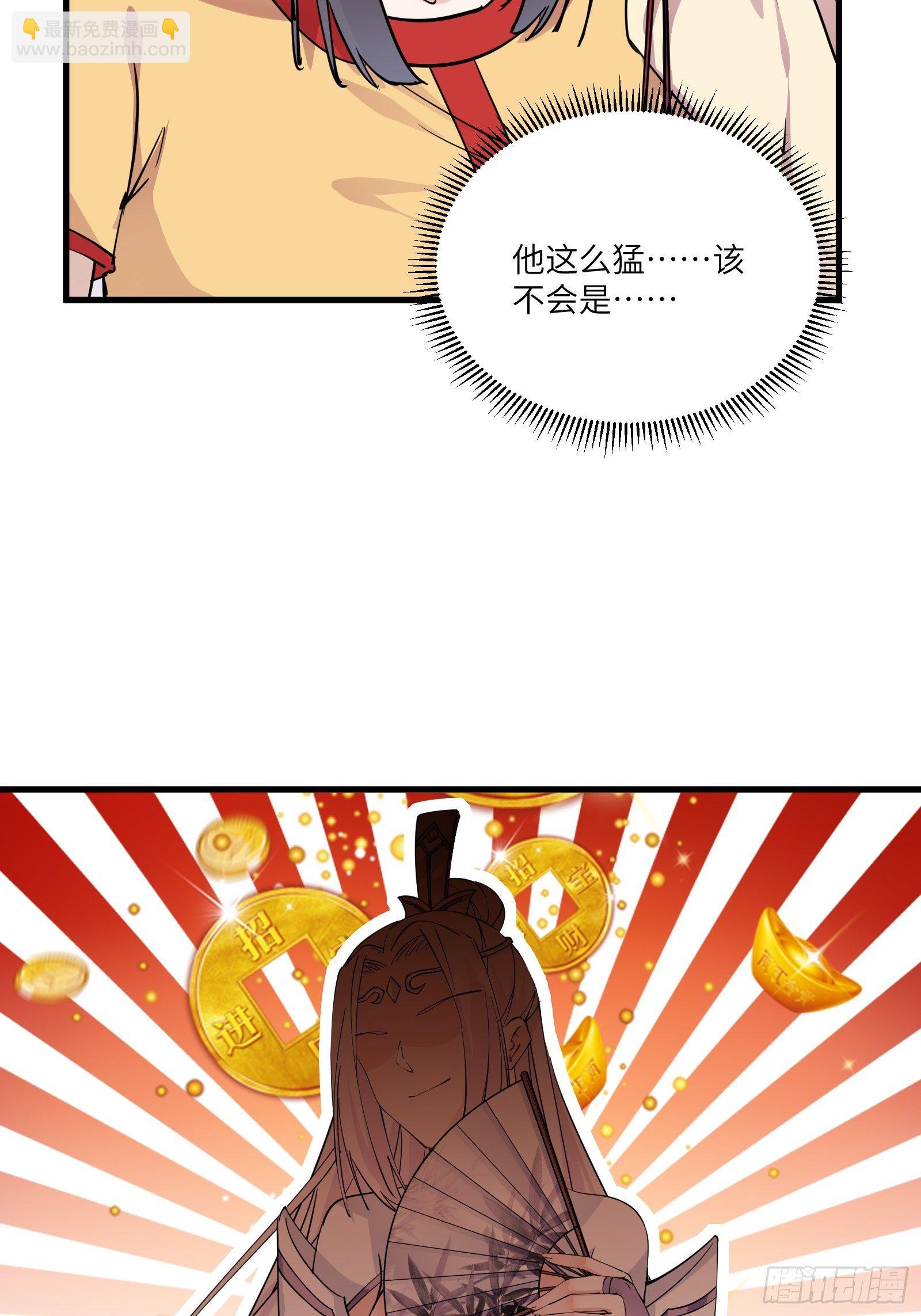 第93话 被富婆包养了？39
