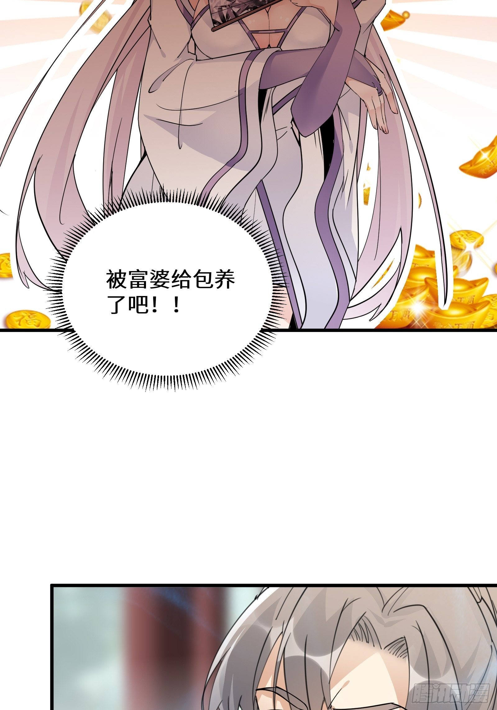 第93话 被富婆包养了？40