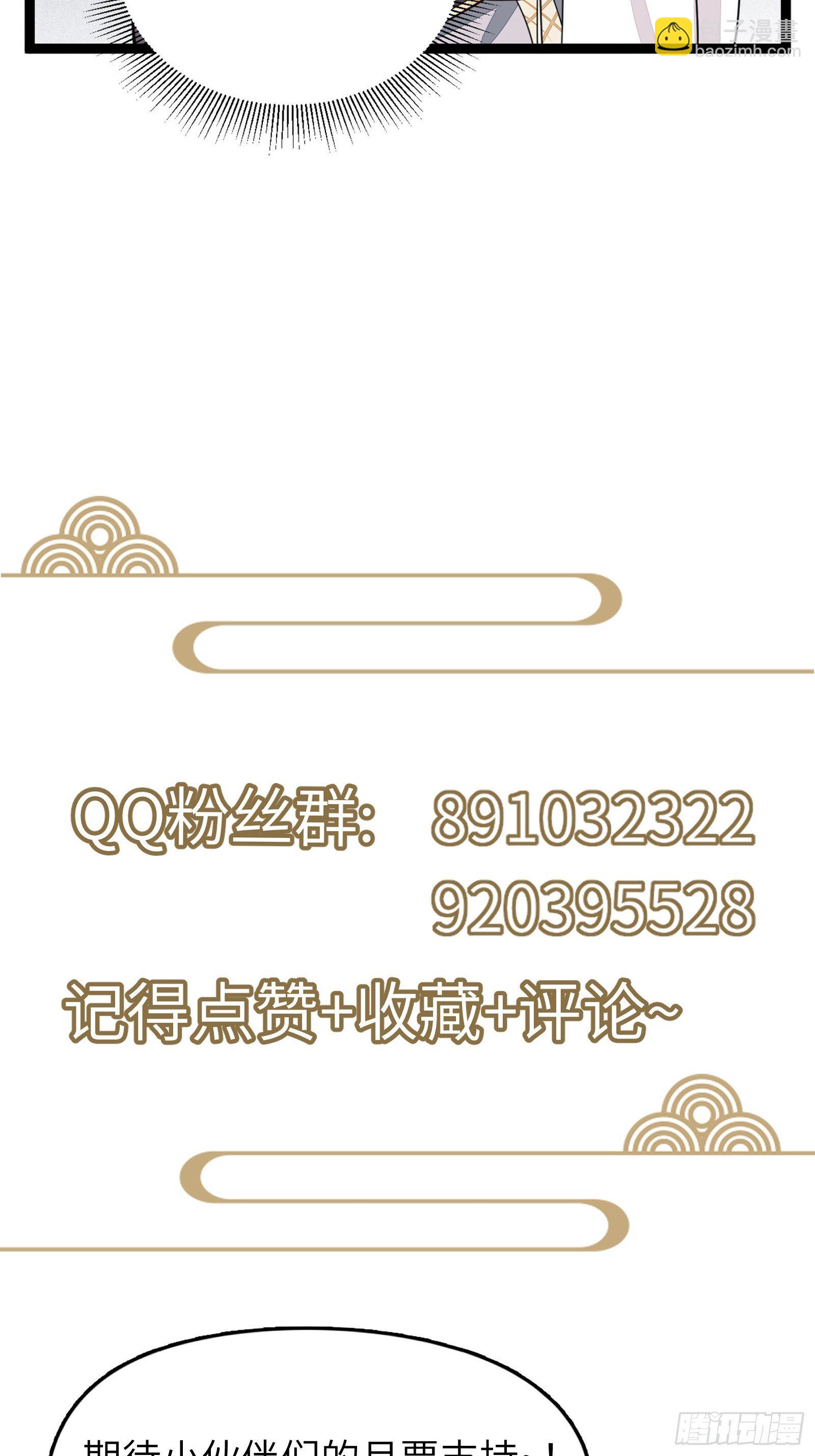 第93话 被富婆包养了？46