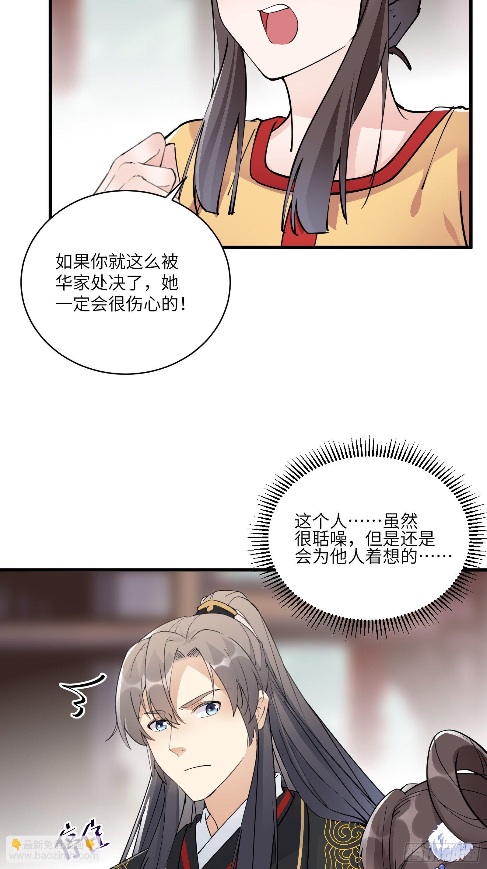 第93话 被富婆包养了？6