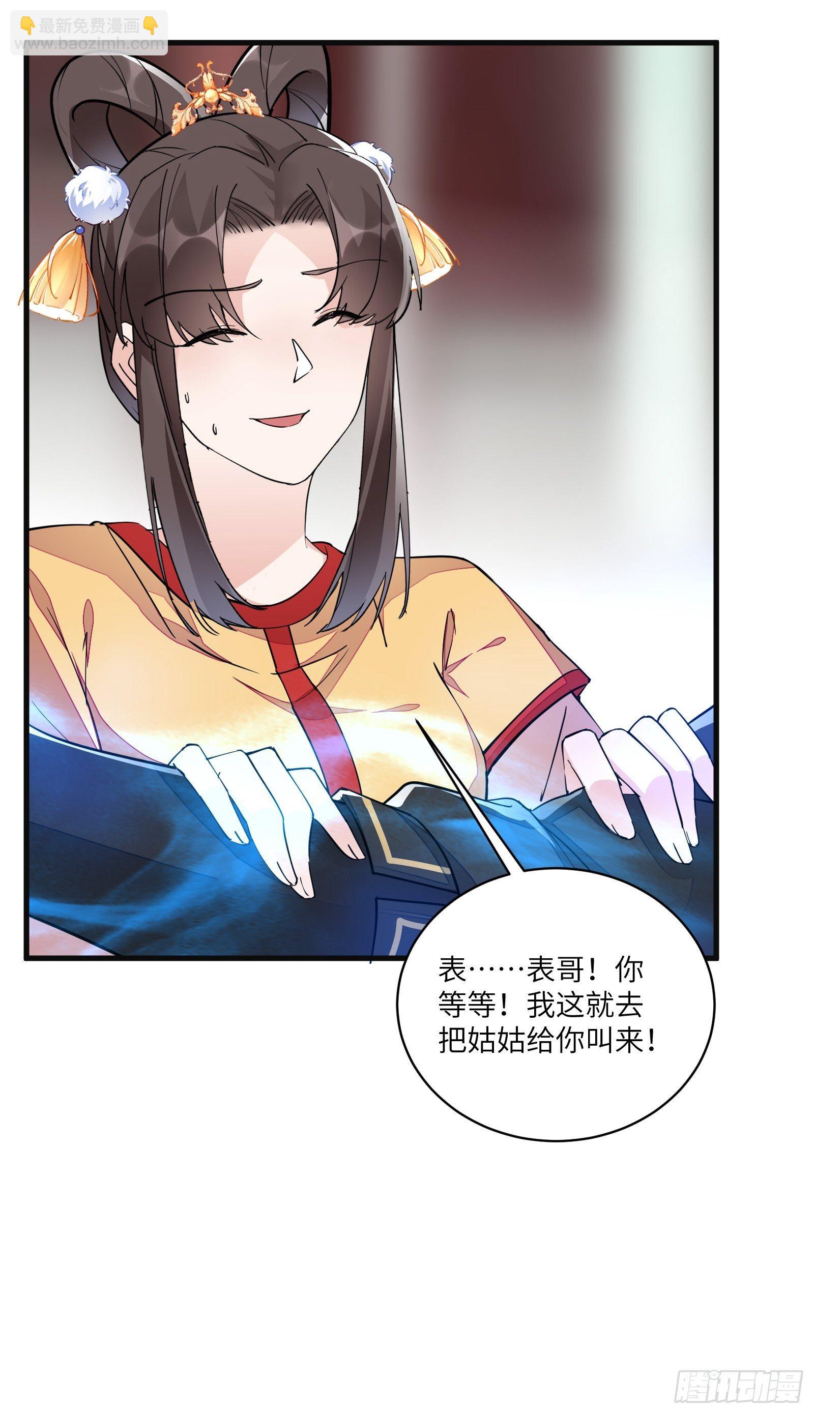 第94话 该不会喜欢男了吧！！19