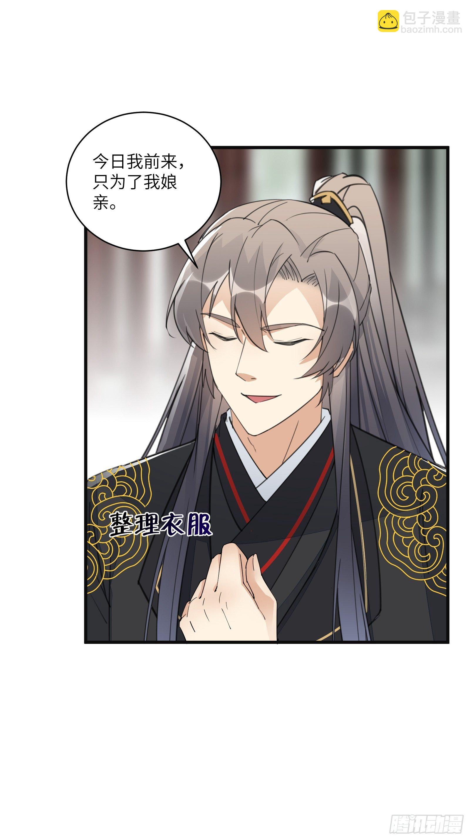 第94话 该不会喜欢男了吧！！2