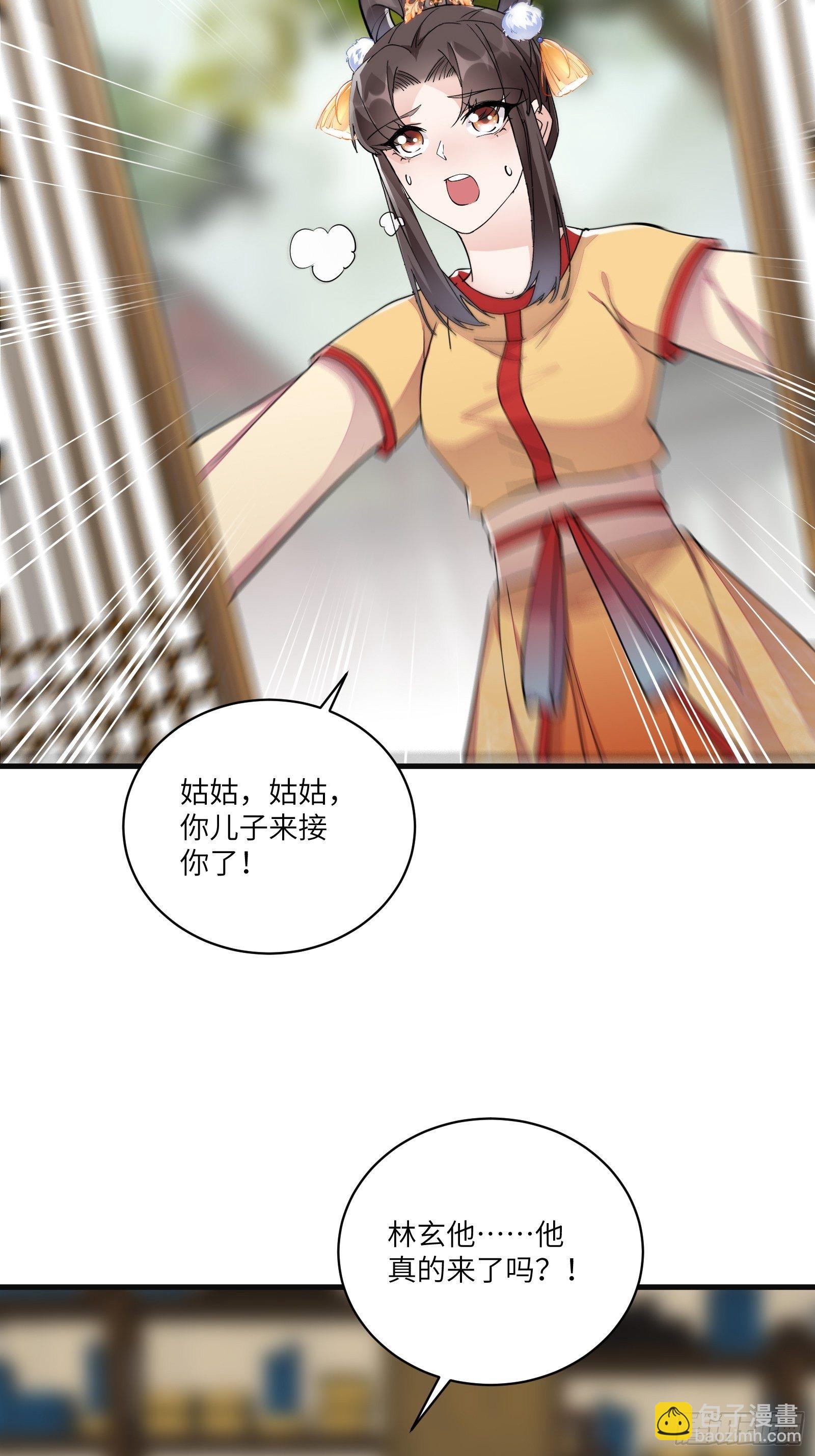 第94话 该不会喜欢男了吧！！21