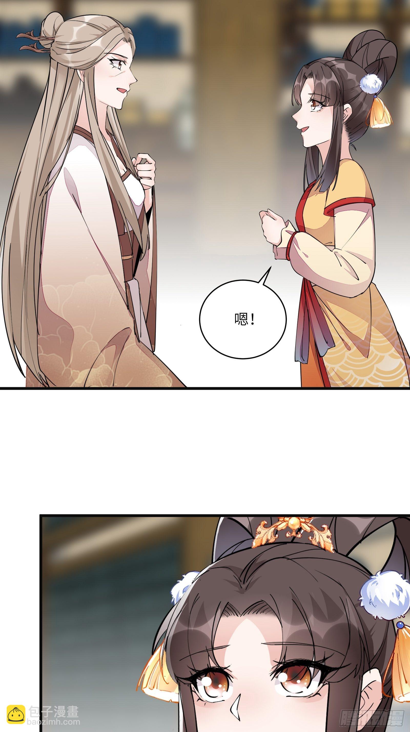 第94话 该不会喜欢男了吧！！22