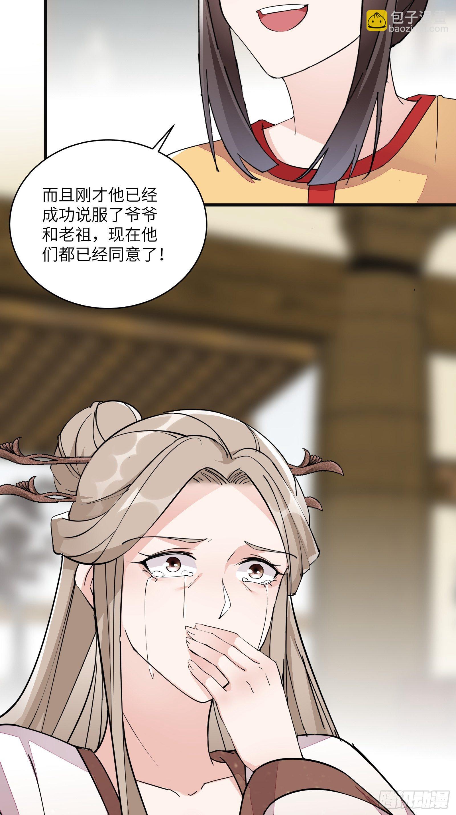 第94话 该不会喜欢男了吧！！23