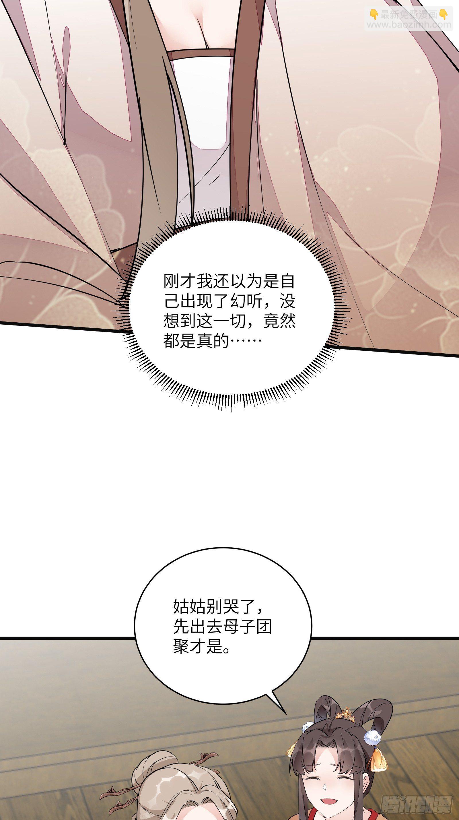 第94话 该不会喜欢男了吧！！24