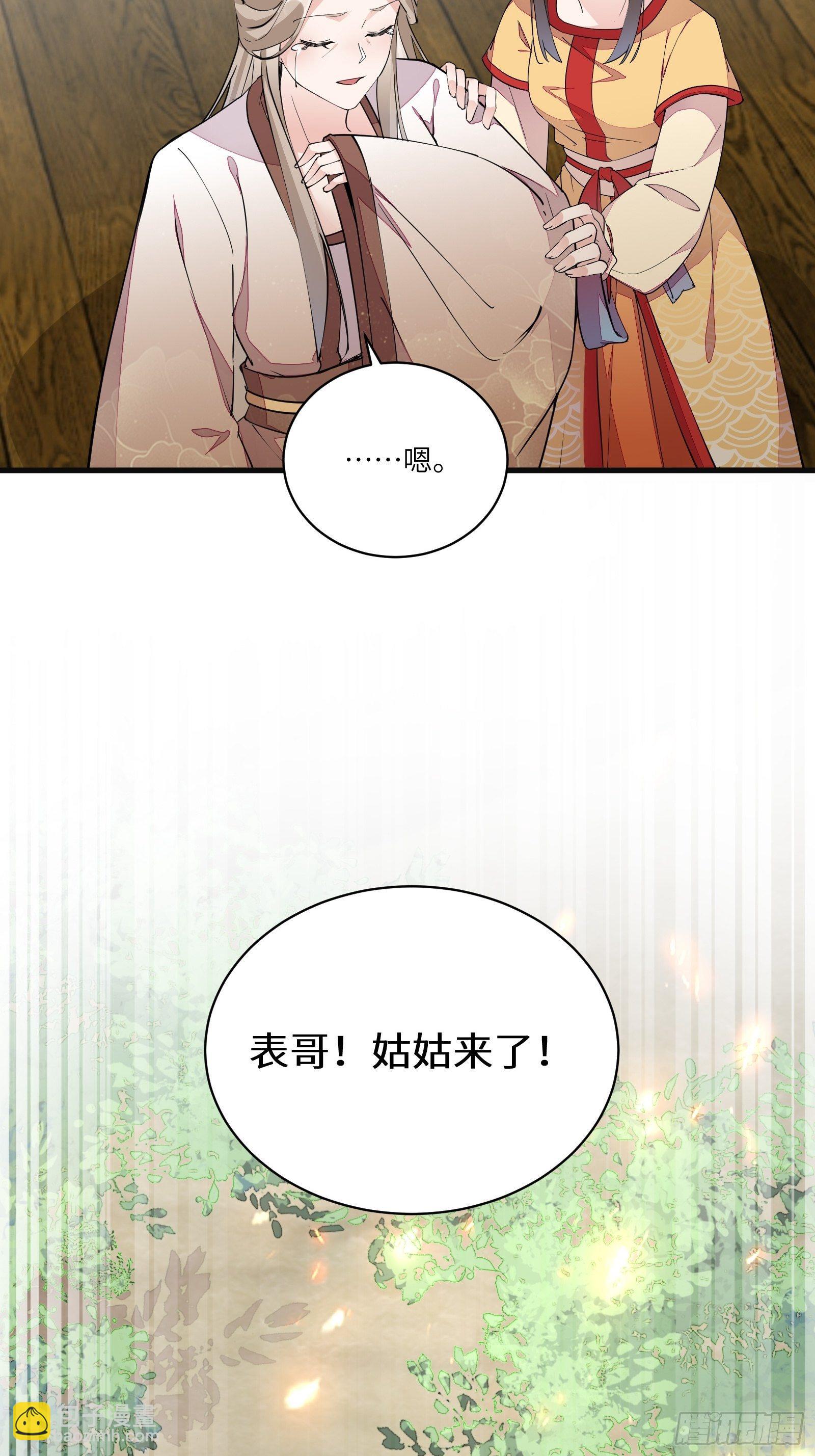 第94话 该不会喜欢男了吧！！25