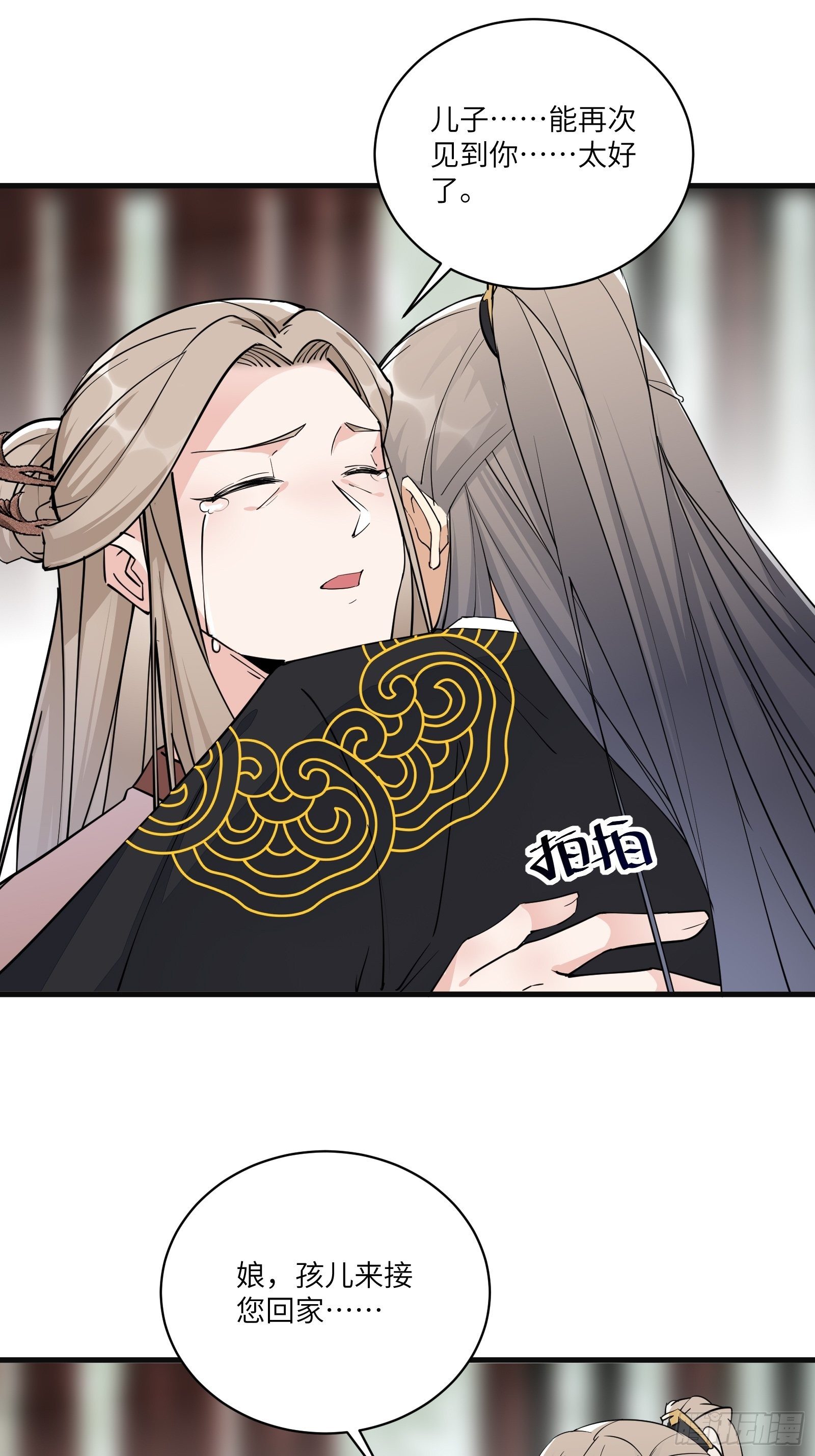 第94话 该不会喜欢男了吧！！29