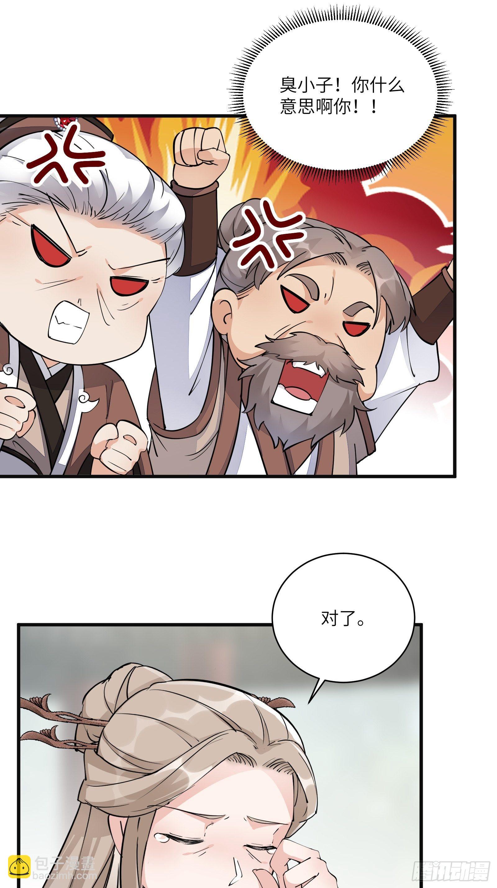 第94话 该不会喜欢男了吧！！32