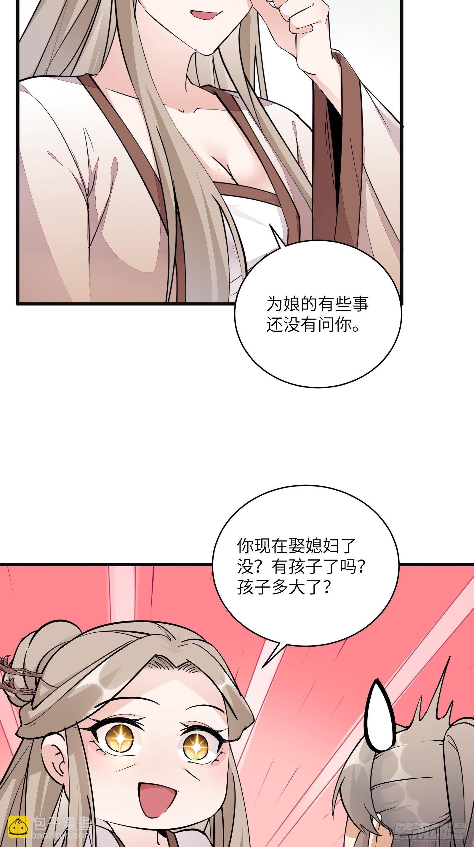 第94话 该不会喜欢男了吧！！33