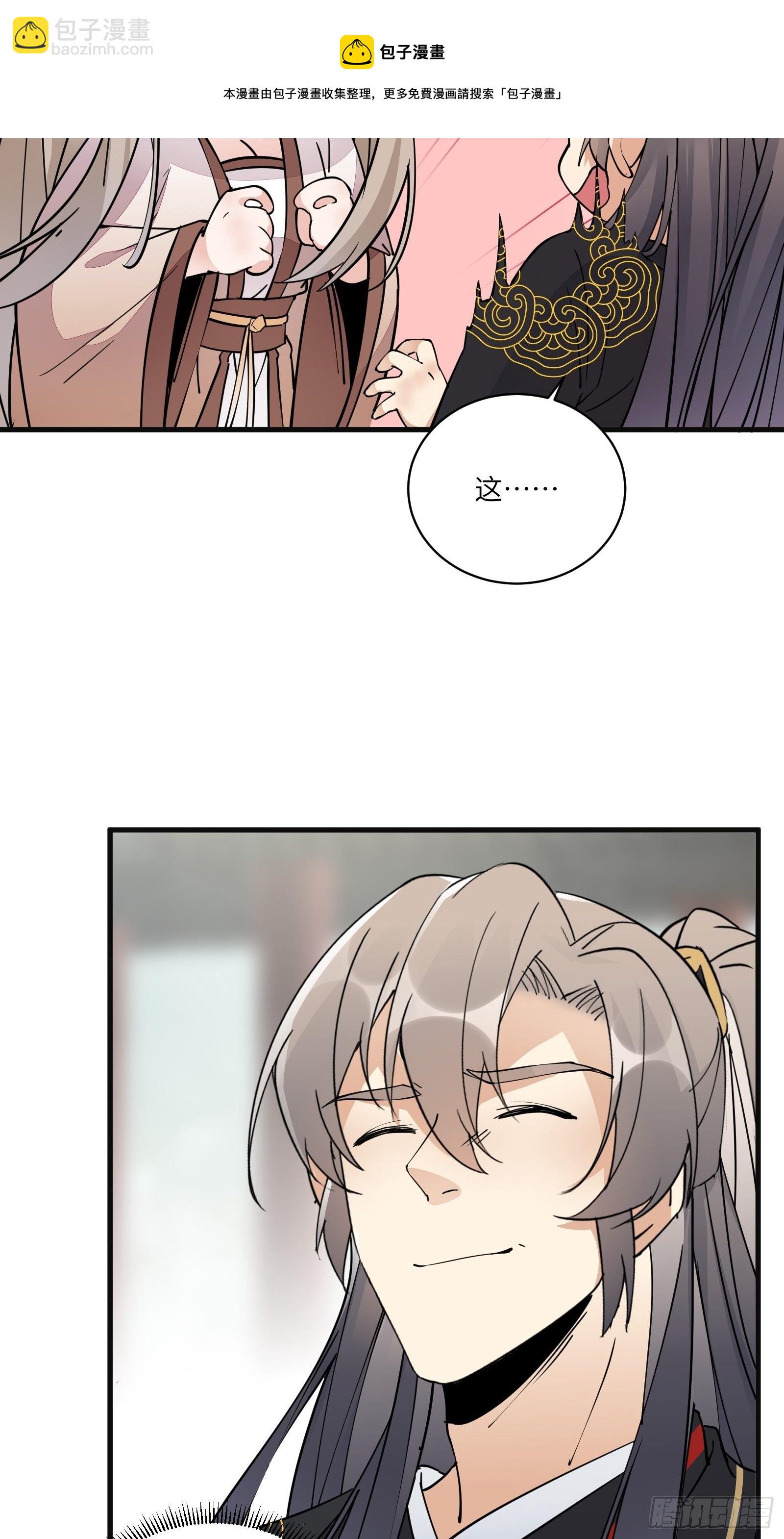第94话 该不会喜欢男了吧！！34