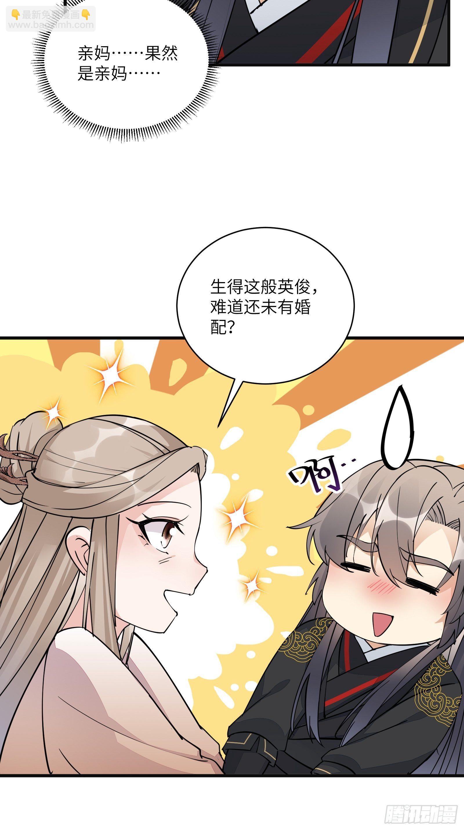 第94话 该不会喜欢男了吧！！35
