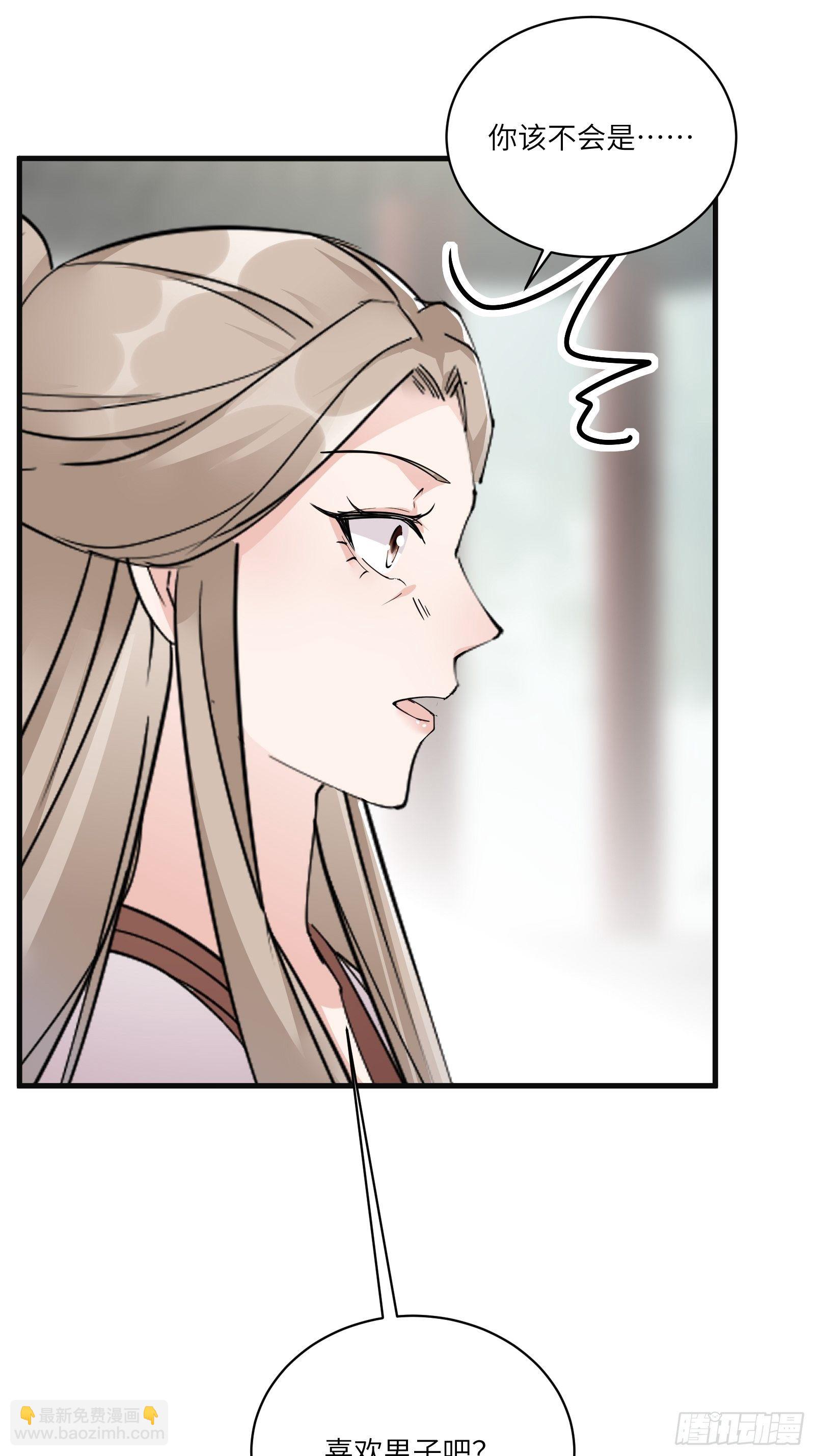 第94话 该不会喜欢男了吧！！36