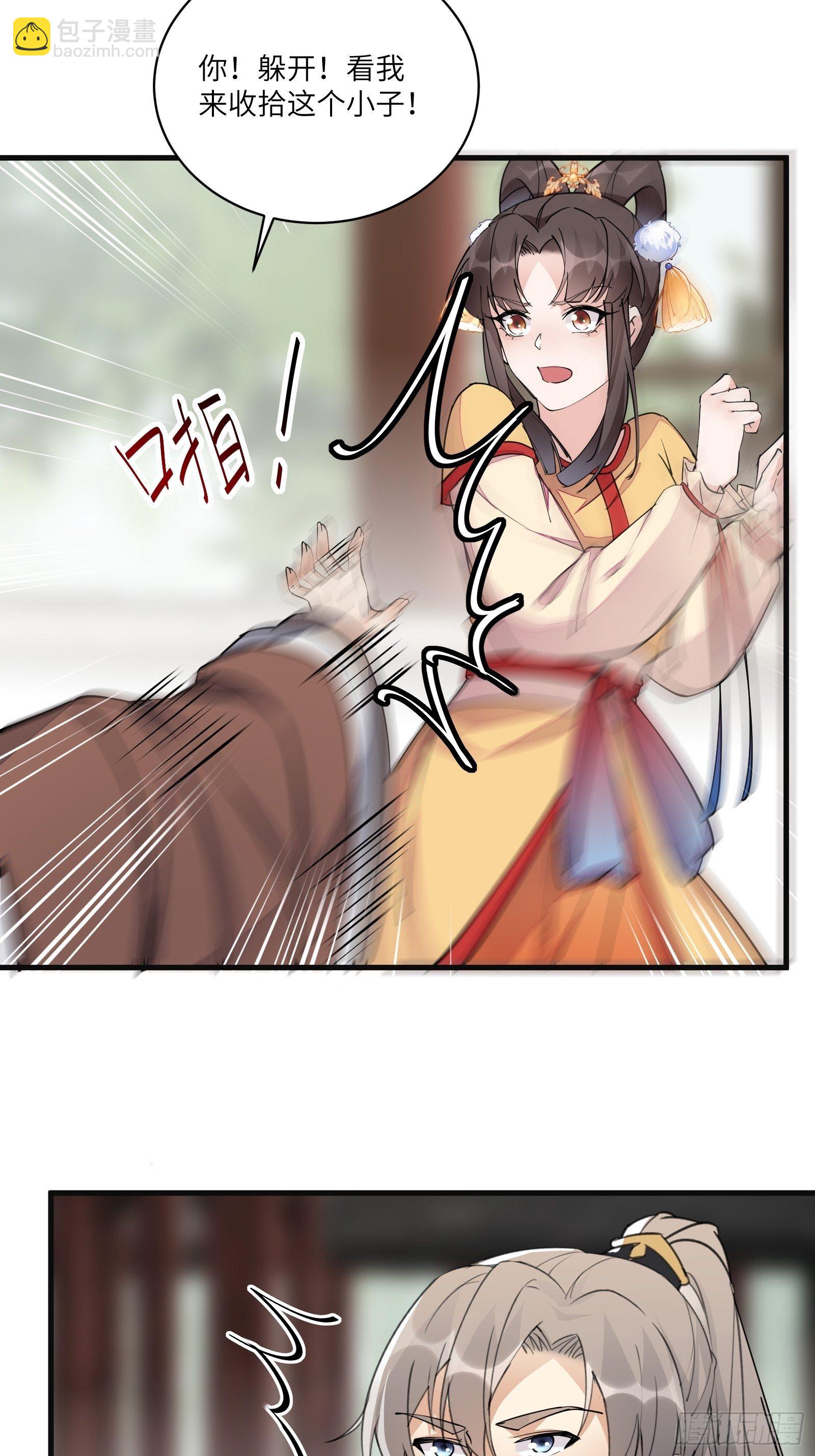 第94话 该不会喜欢男了吧！！9