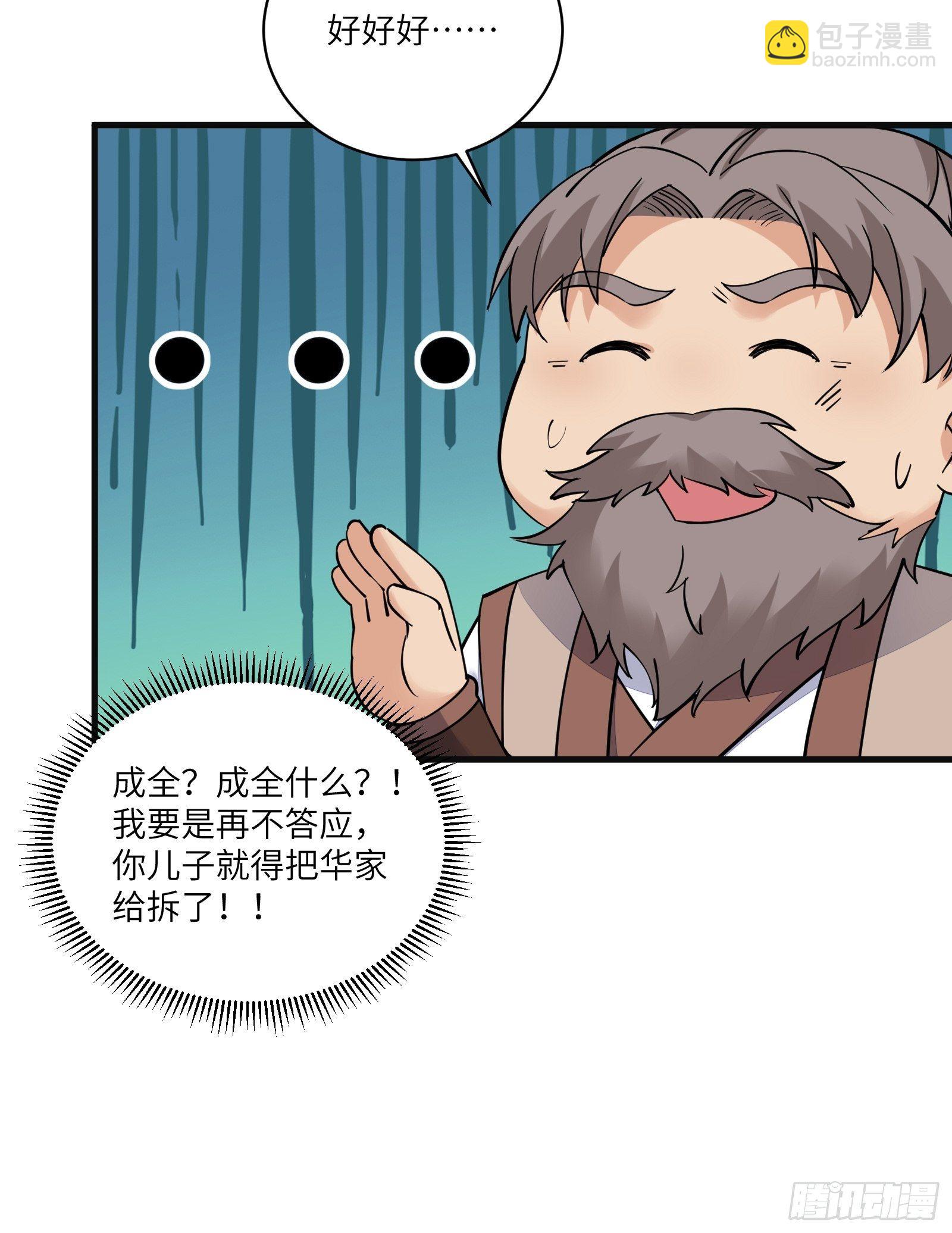 第95话 什么时候都是最美的19