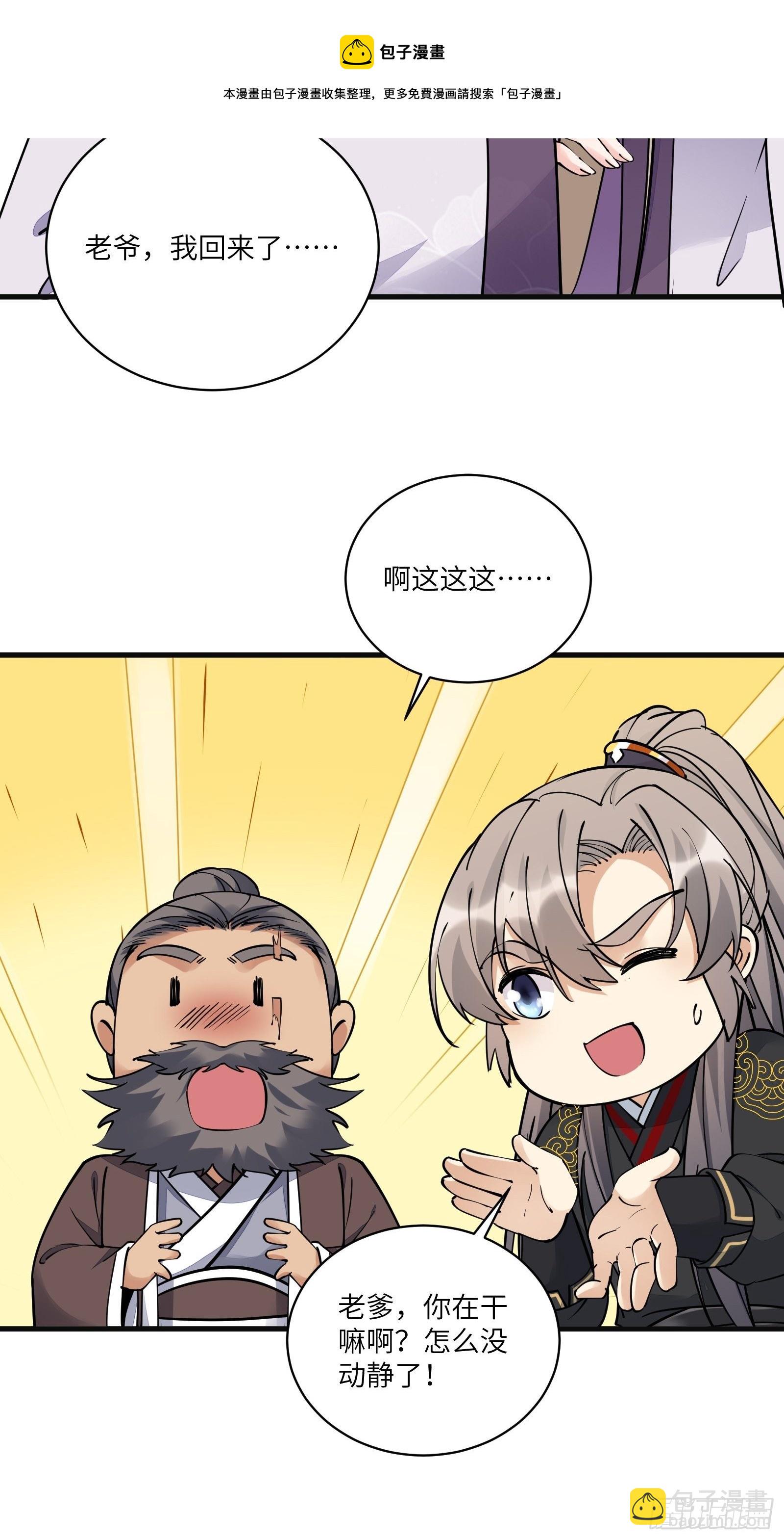 第95话 什么时候都是最美的27