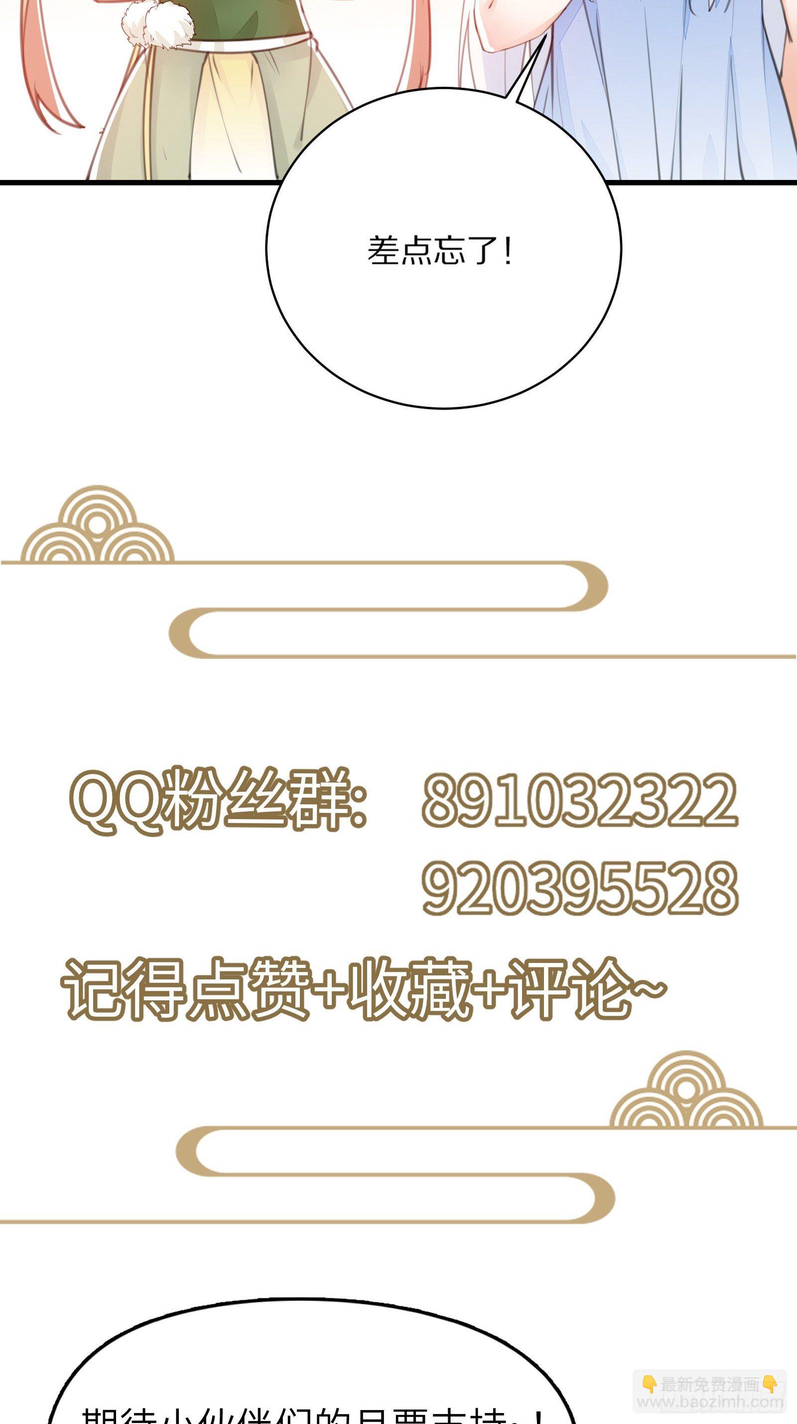 第95话 什么时候都是最美的39