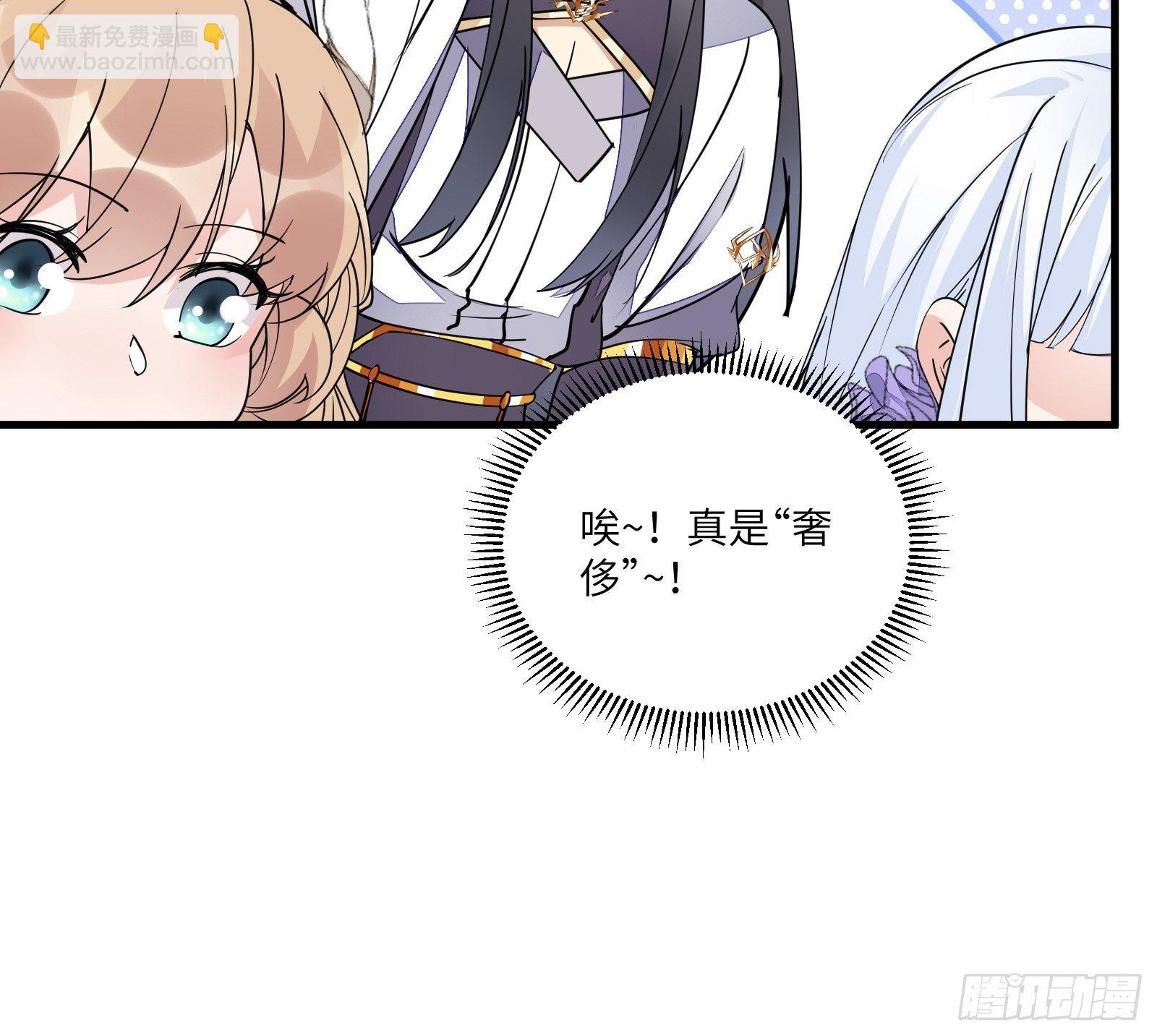 第96话 想要和师父修成正果10