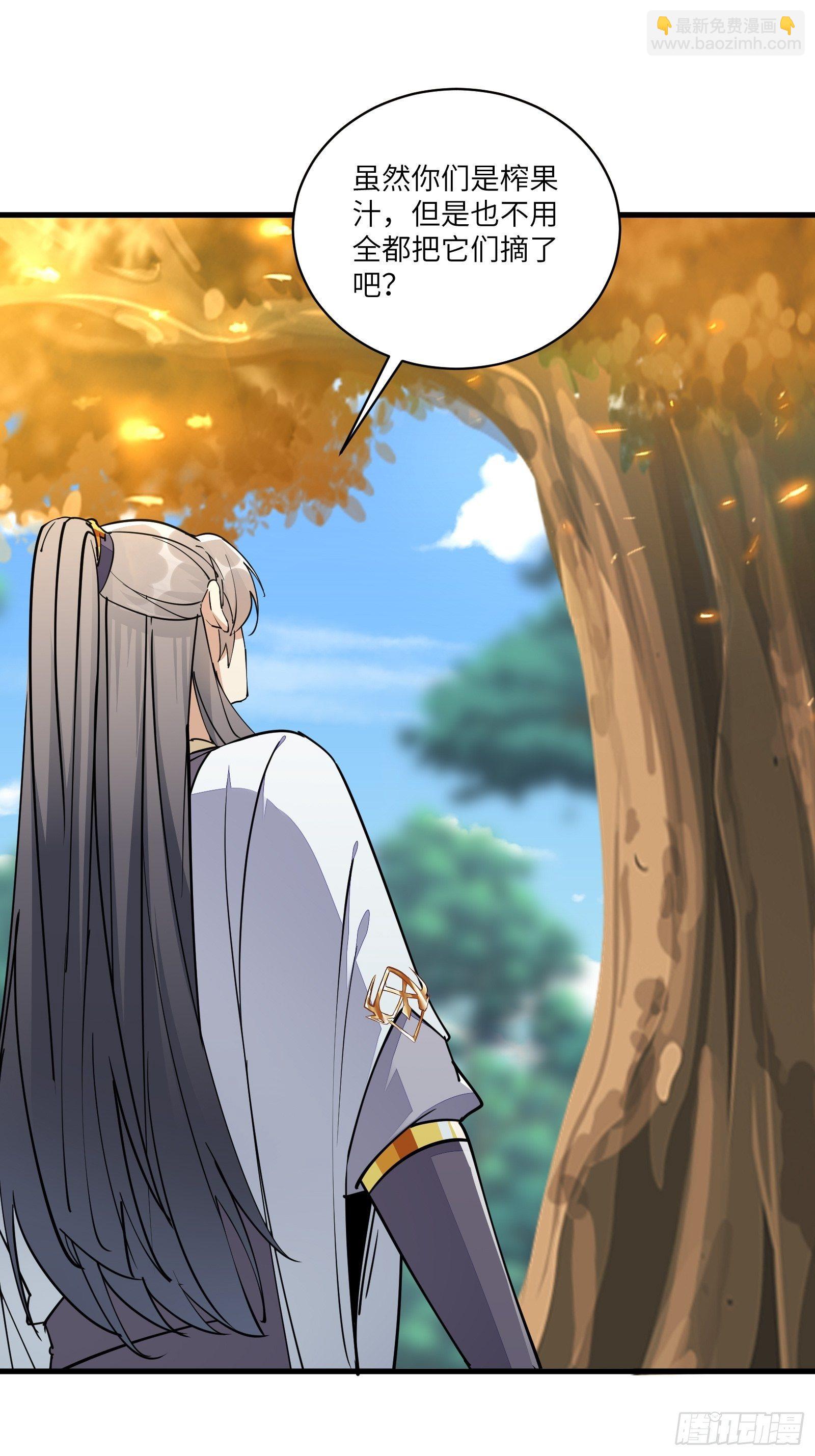 第96话 想要和师父修成正果11