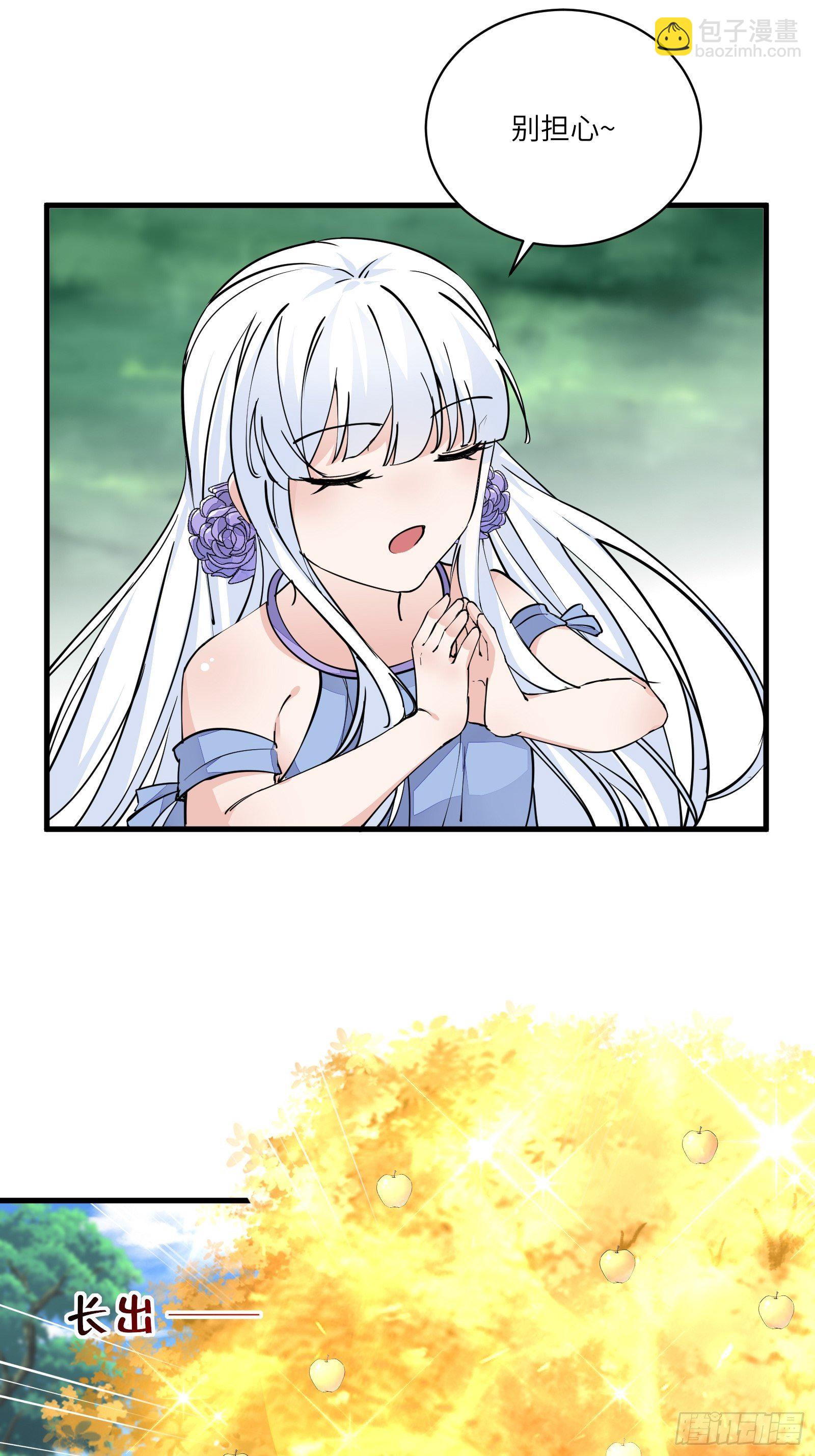 第96话 想要和师父修成正果12