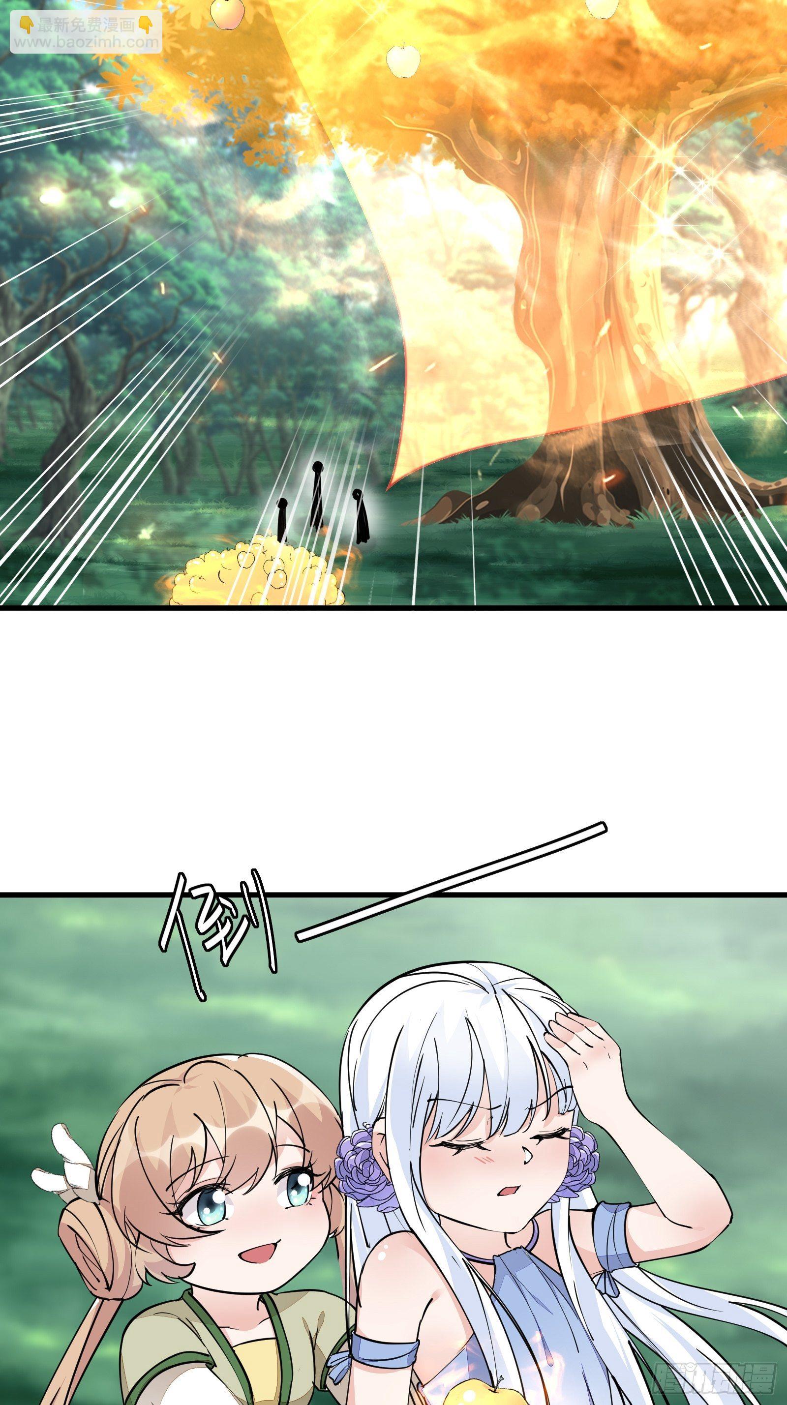 第96话 想要和师父修成正果13
