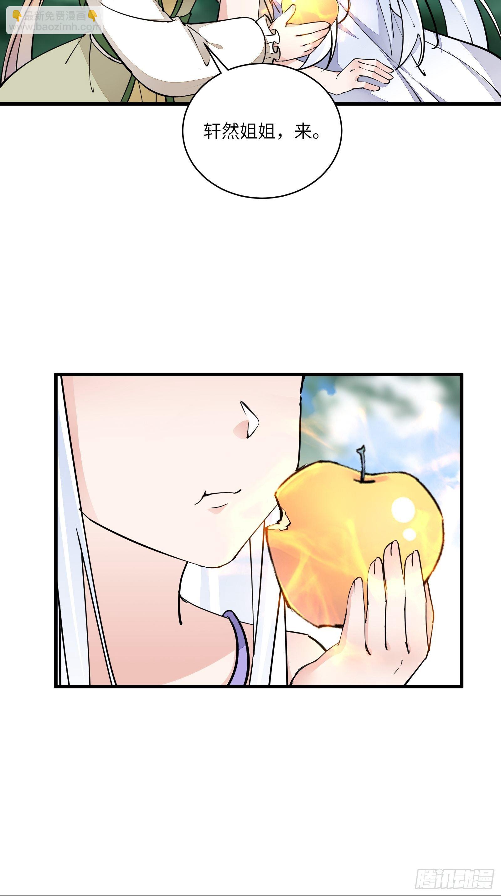 第96话 想要和师父修成正果14