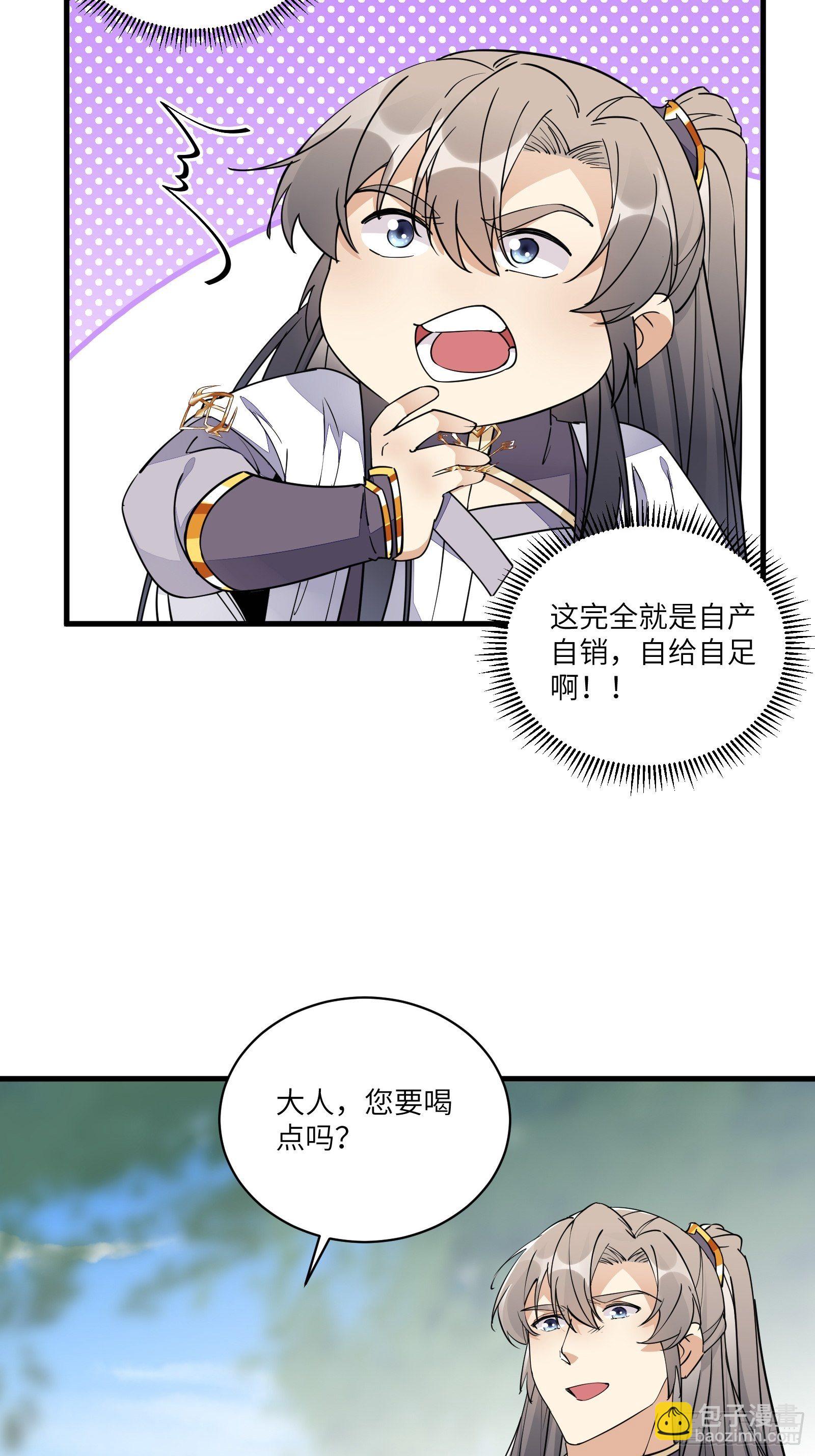 第96话 想要和师父修成正果16