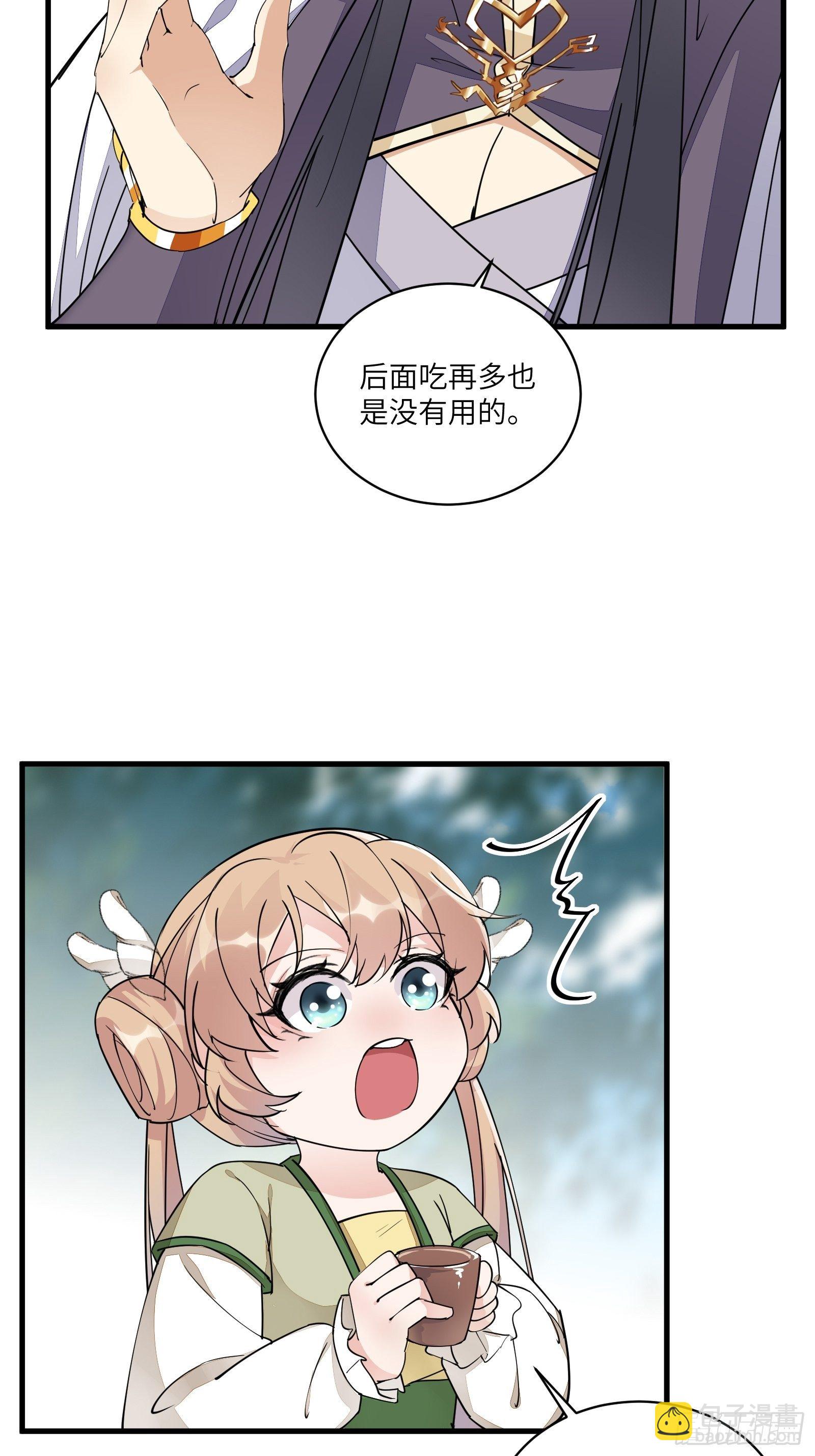 第96话 想要和师父修成正果18