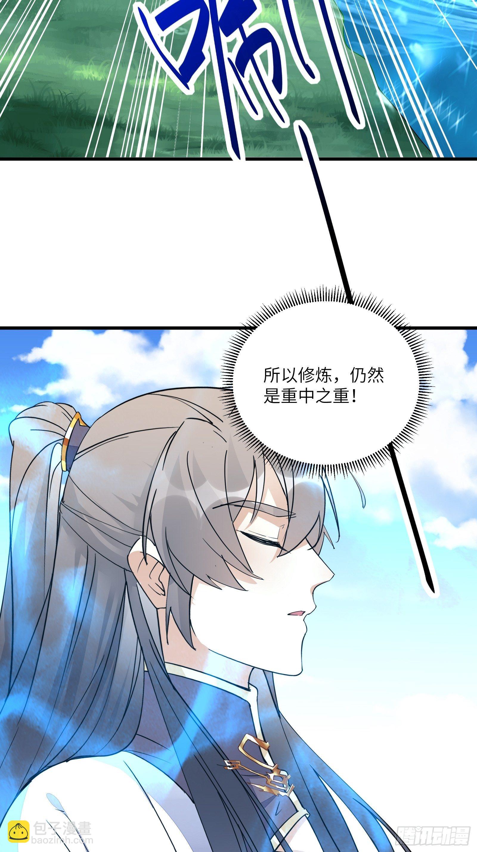 第96话 想要和师父修成正果22