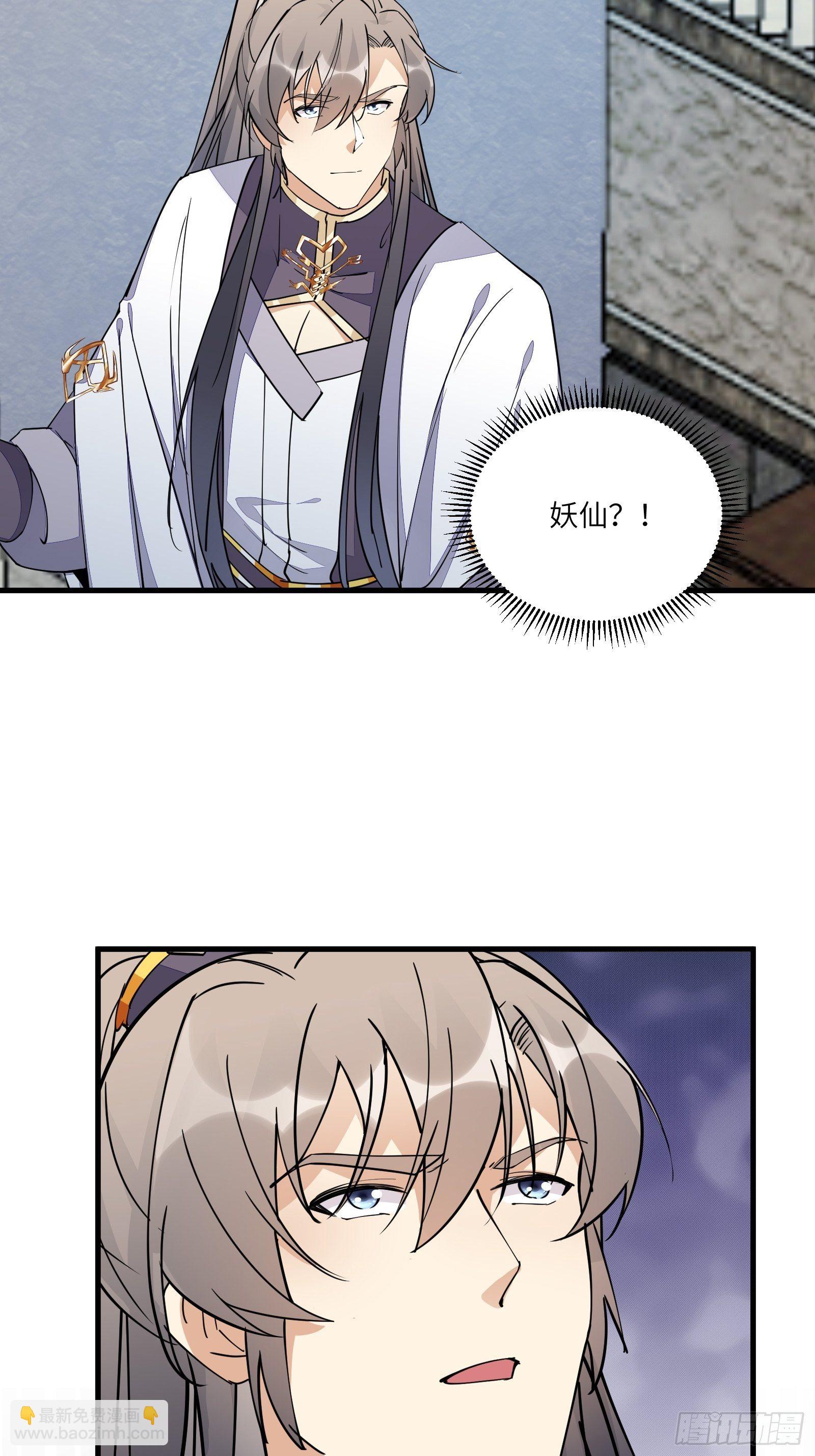 第96话 想要和师父修成正果25