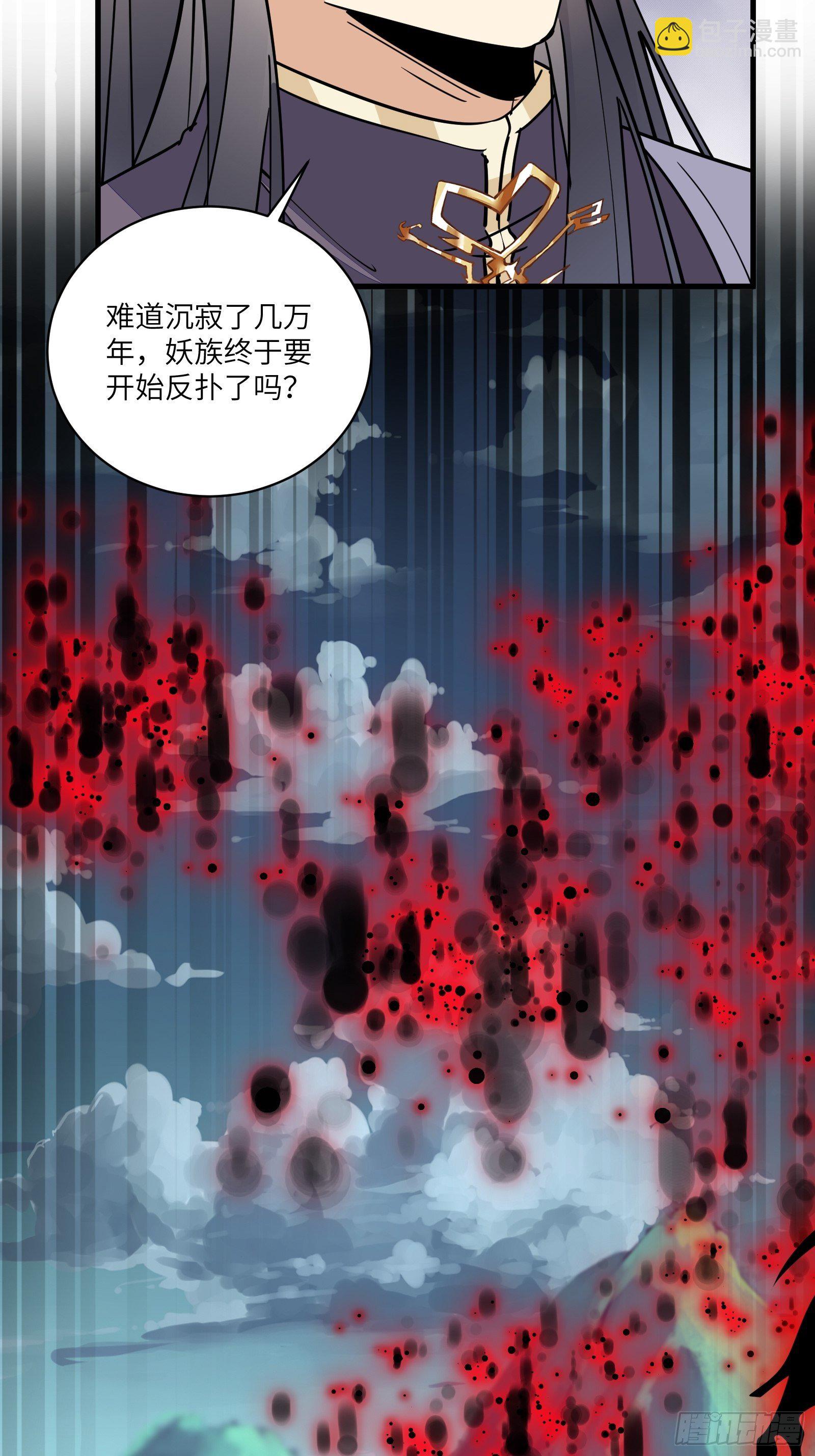 第96话 想要和师父修成正果26