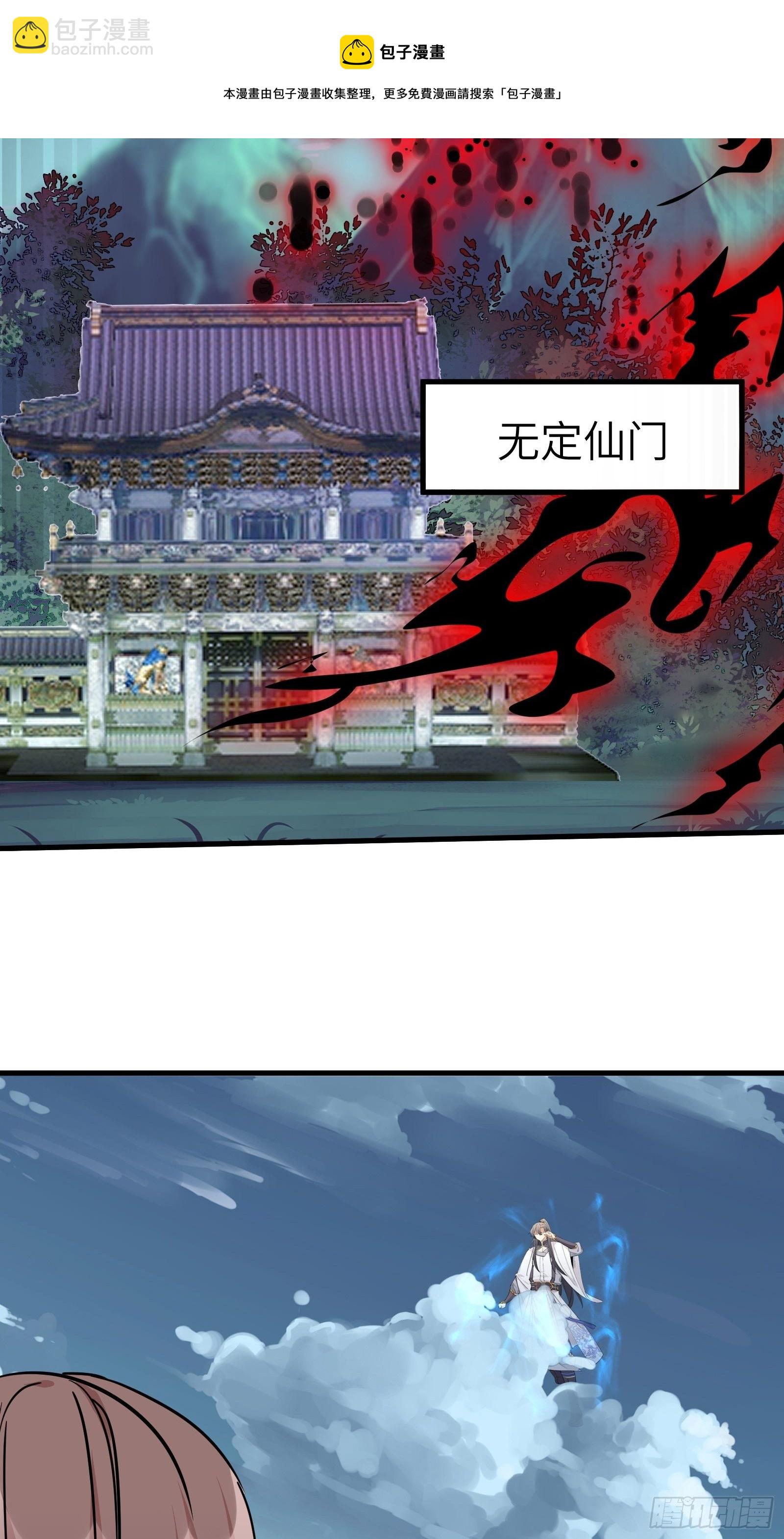 第96话 想要和师父修成正果27