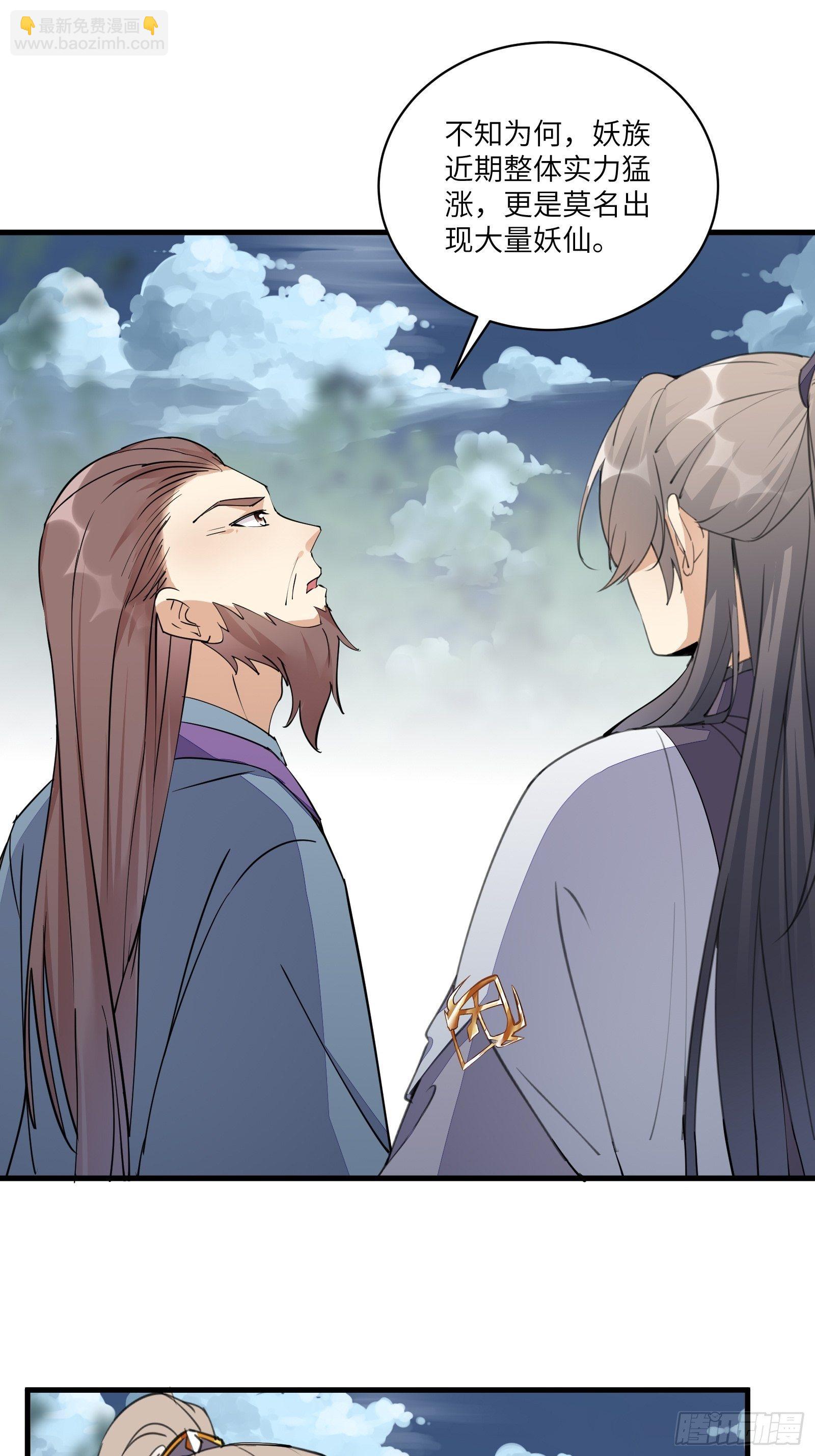 第96话 想要和师父修成正果29