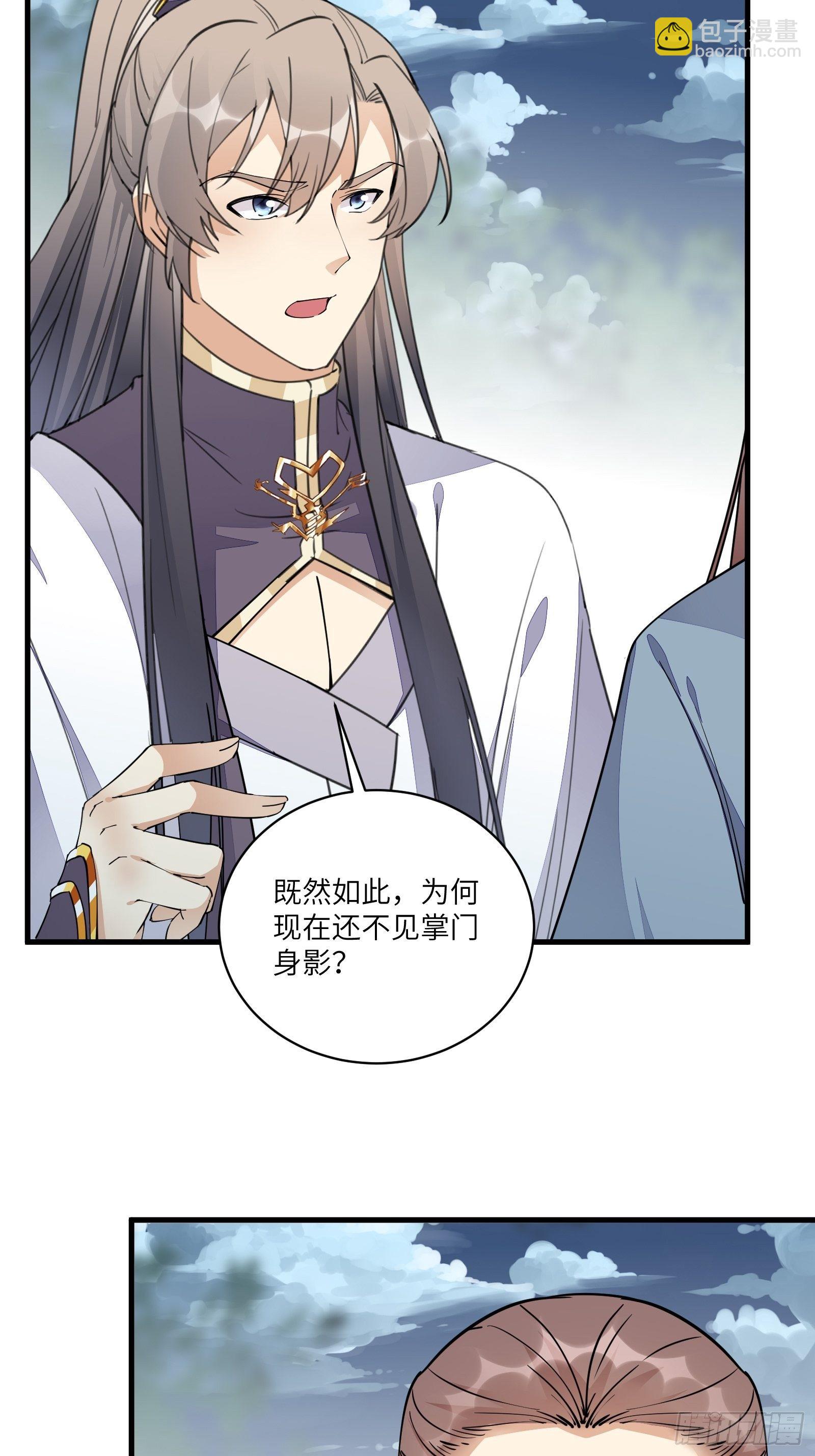 第96话 想要和师父修成正果30