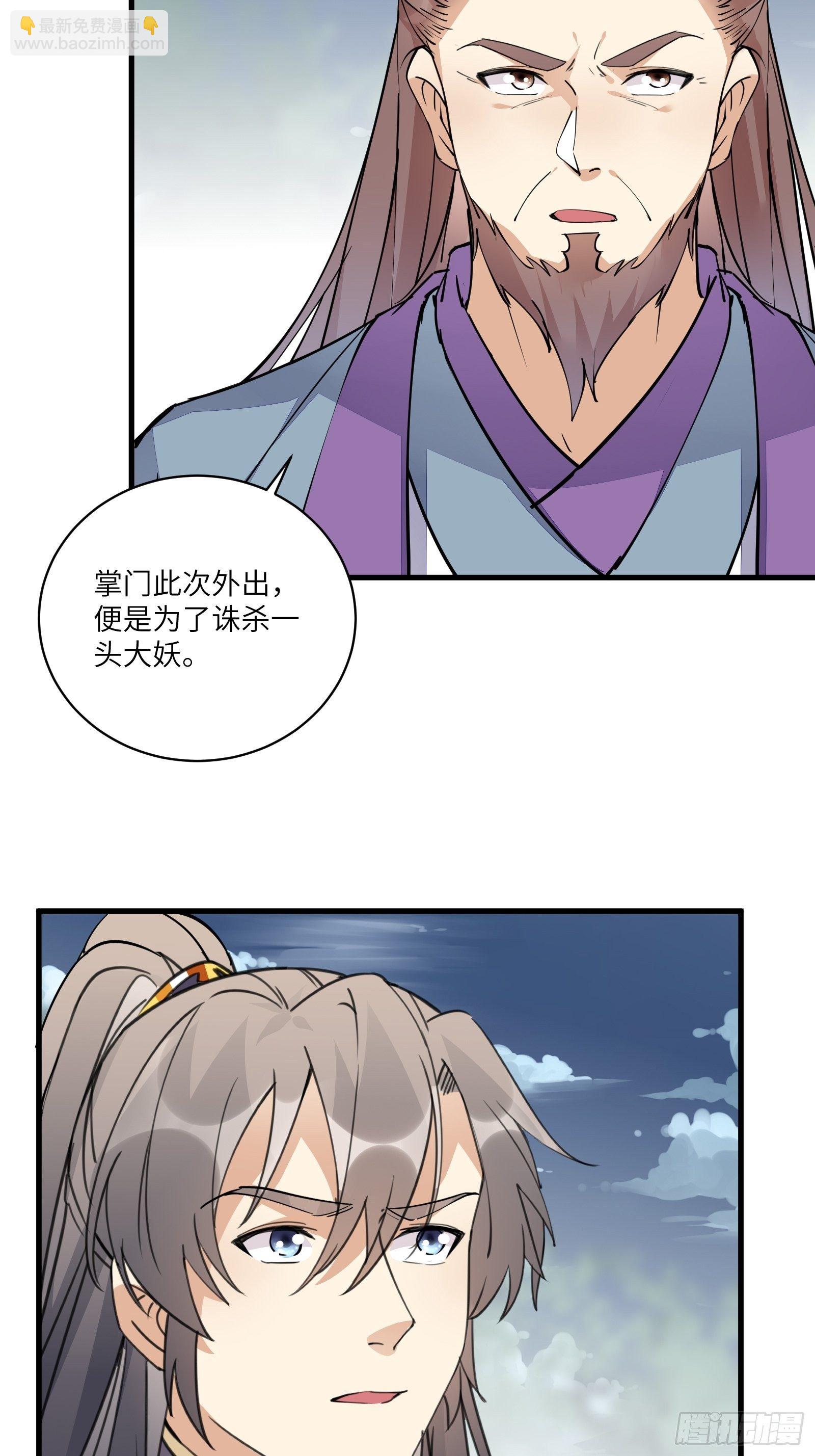 第96话 想要和师父修成正果31