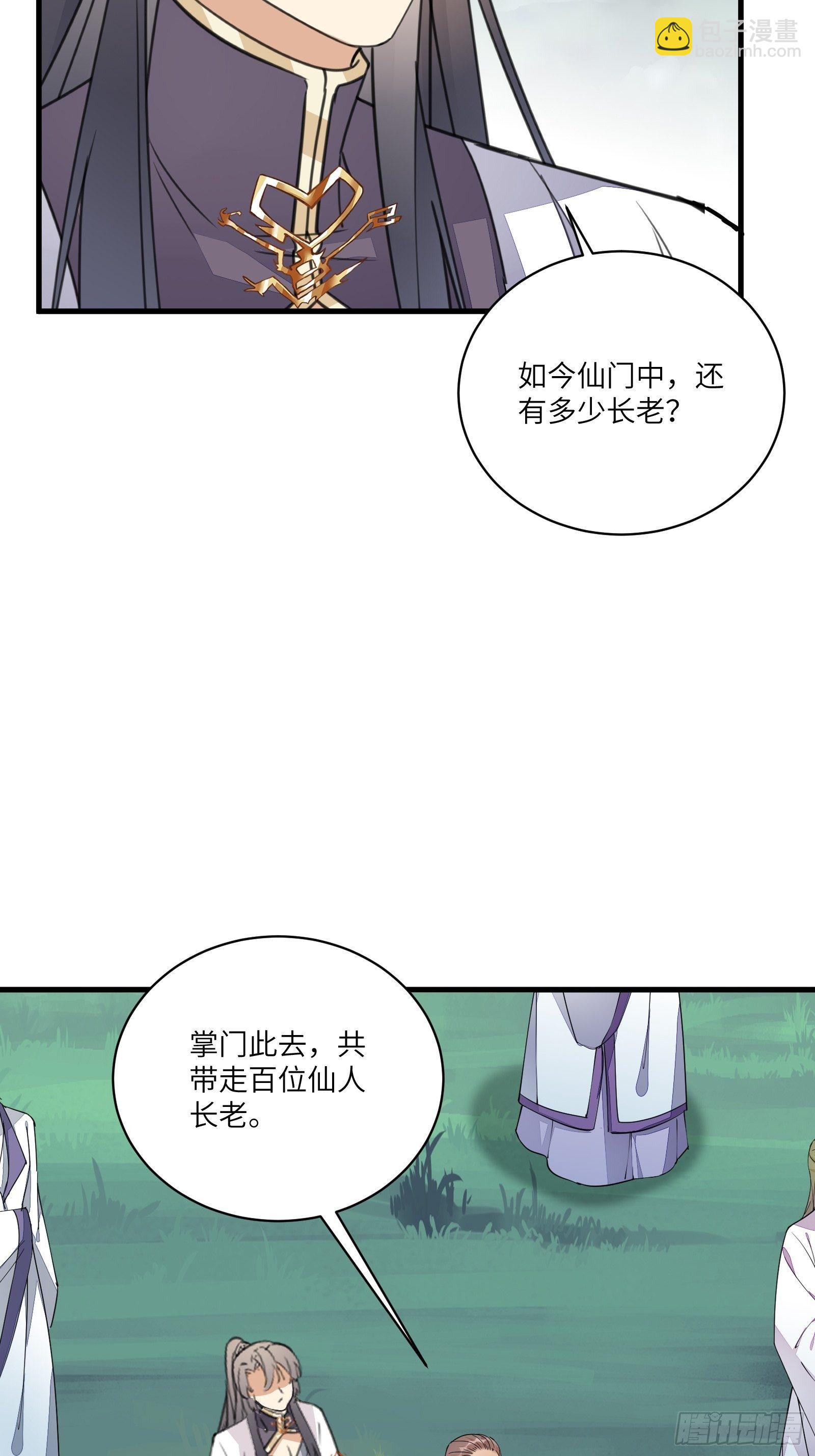 第96话 想要和师父修成正果32