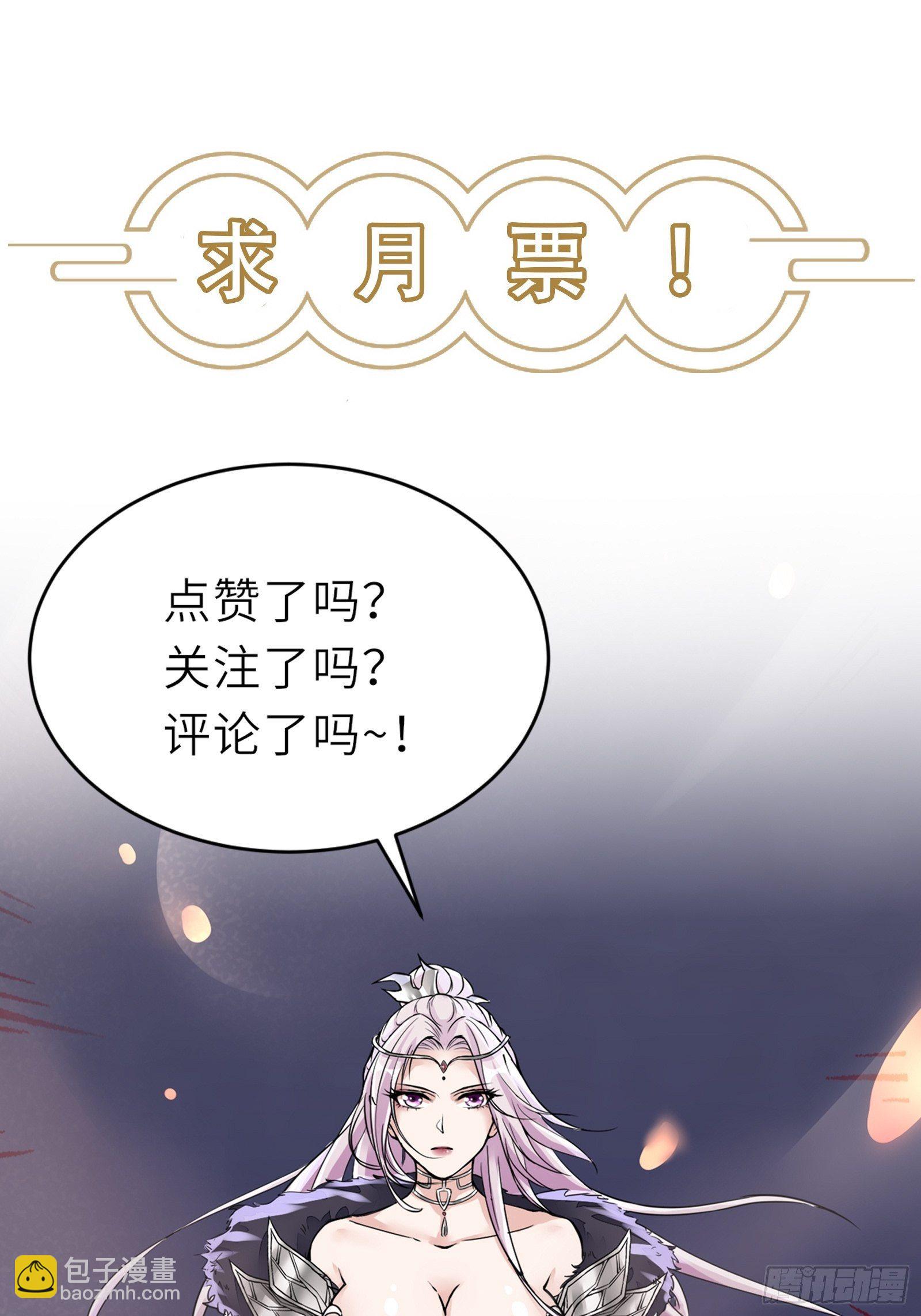 第96话 想要和师父修成正果38