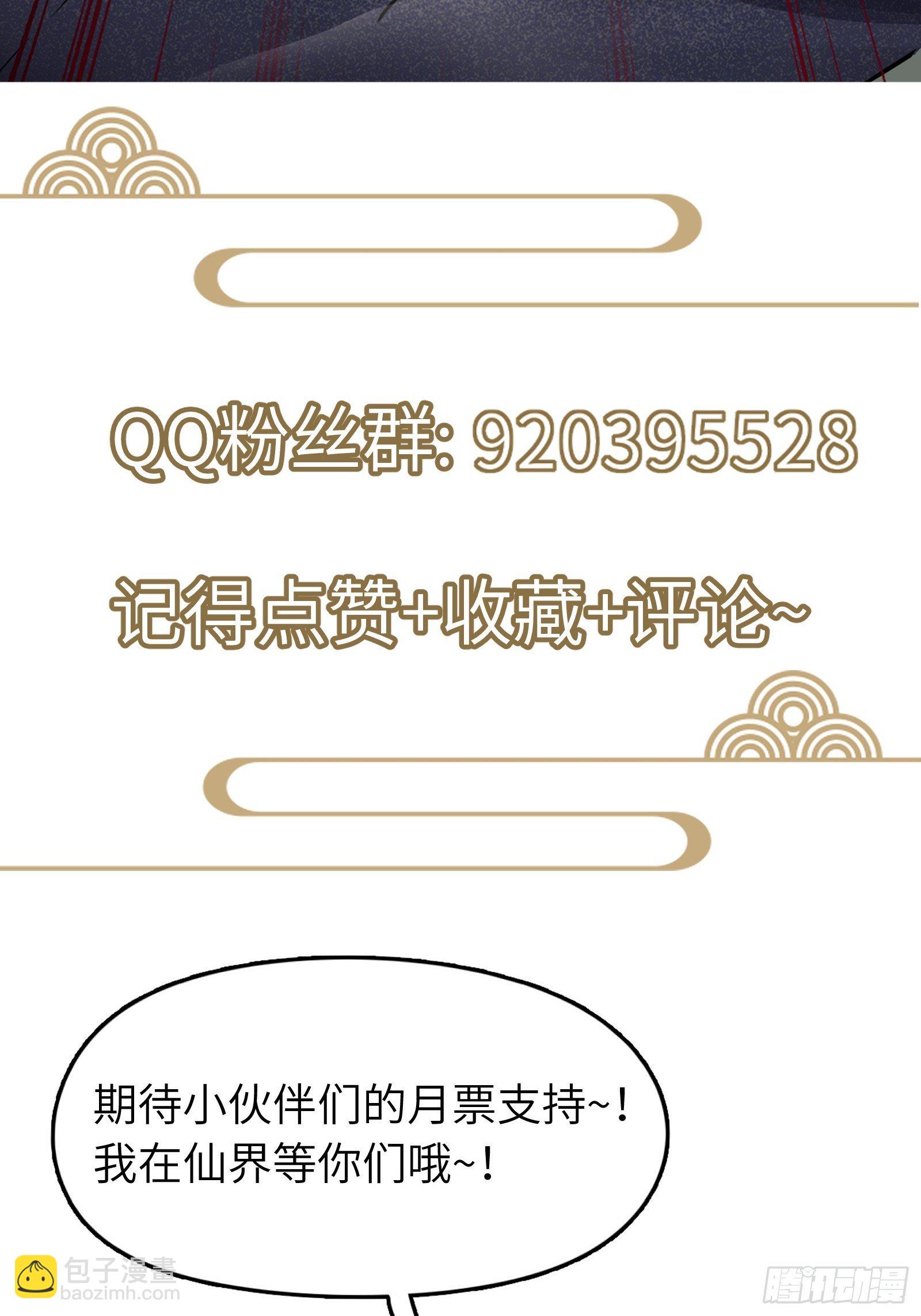 第96话 想要和师父修成正果40