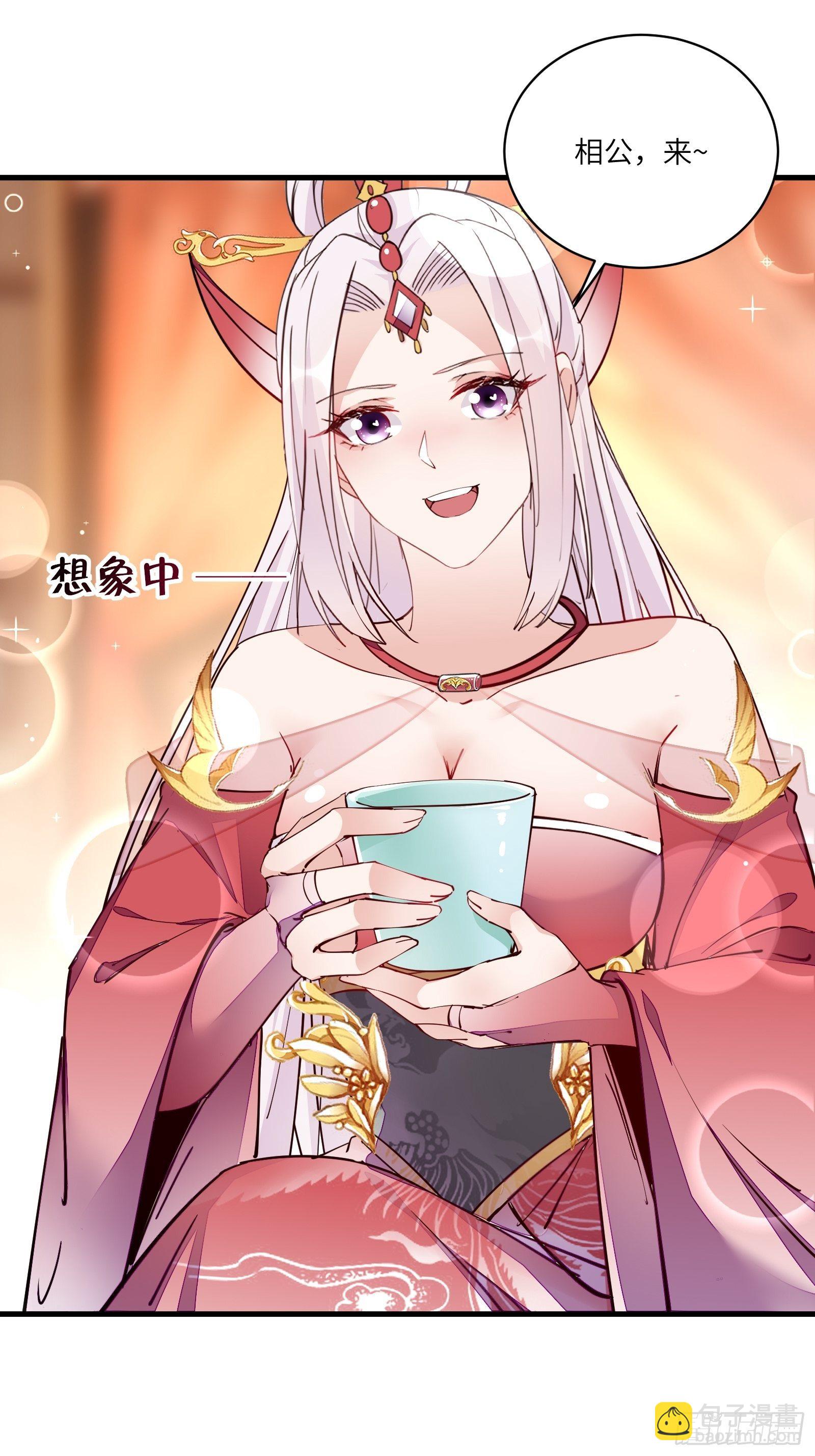 第96话 想要和师父修成正果5