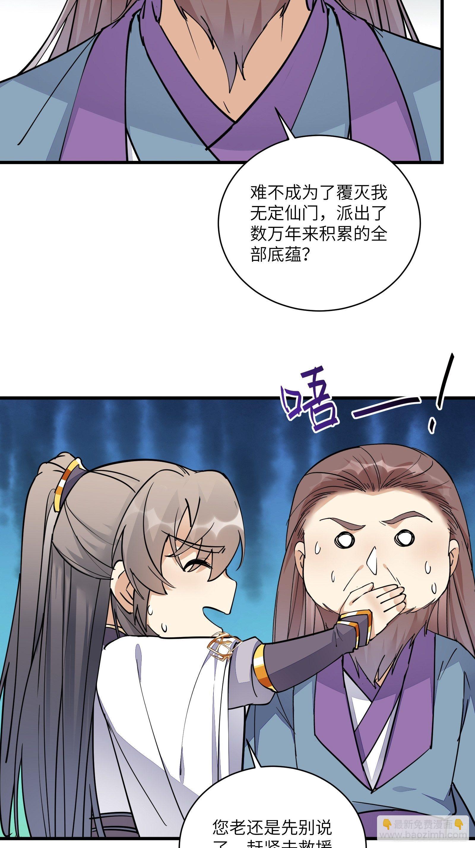 第97话 打铁还需本身硬16