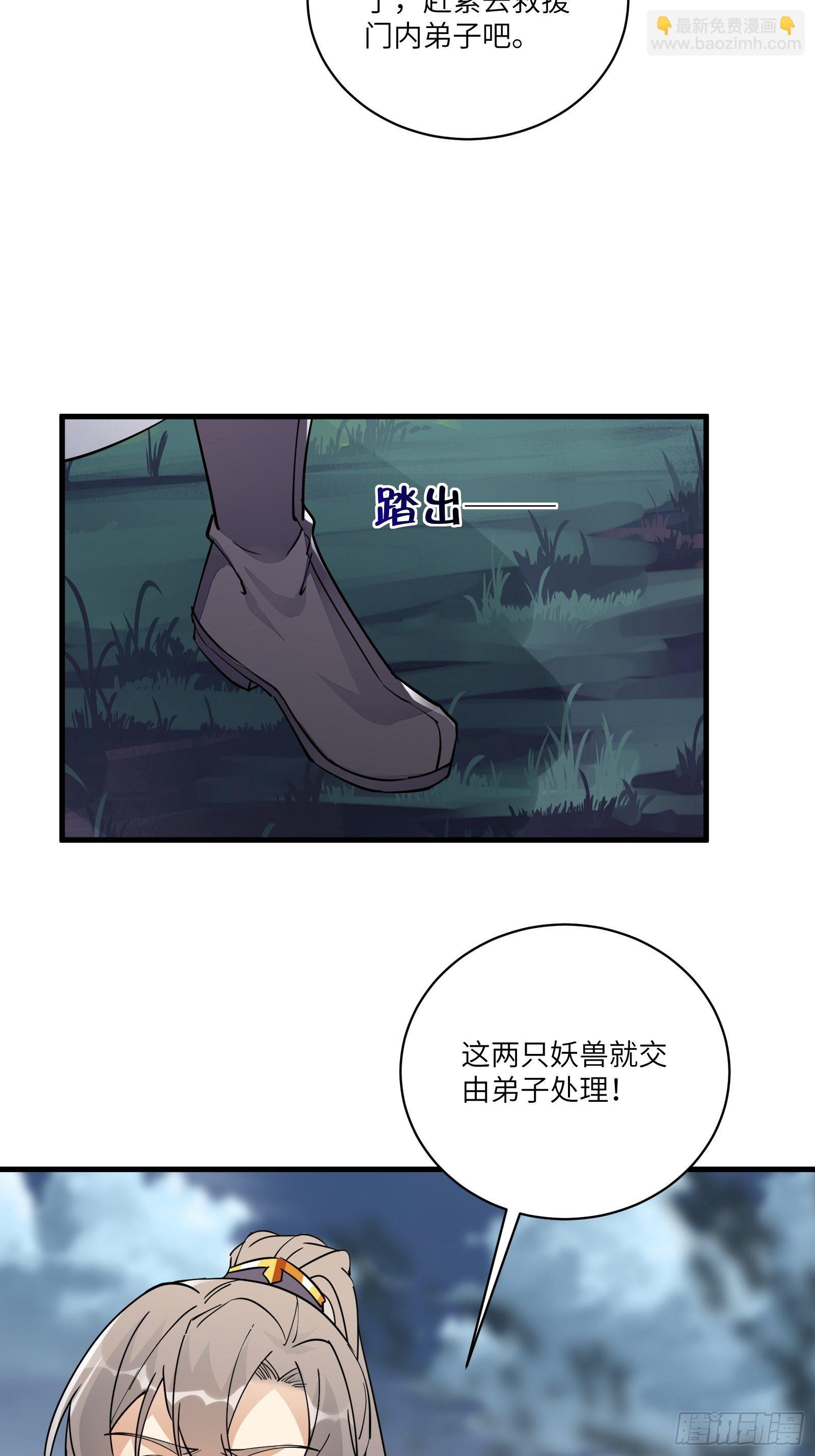 第97话 打铁还需本身硬17