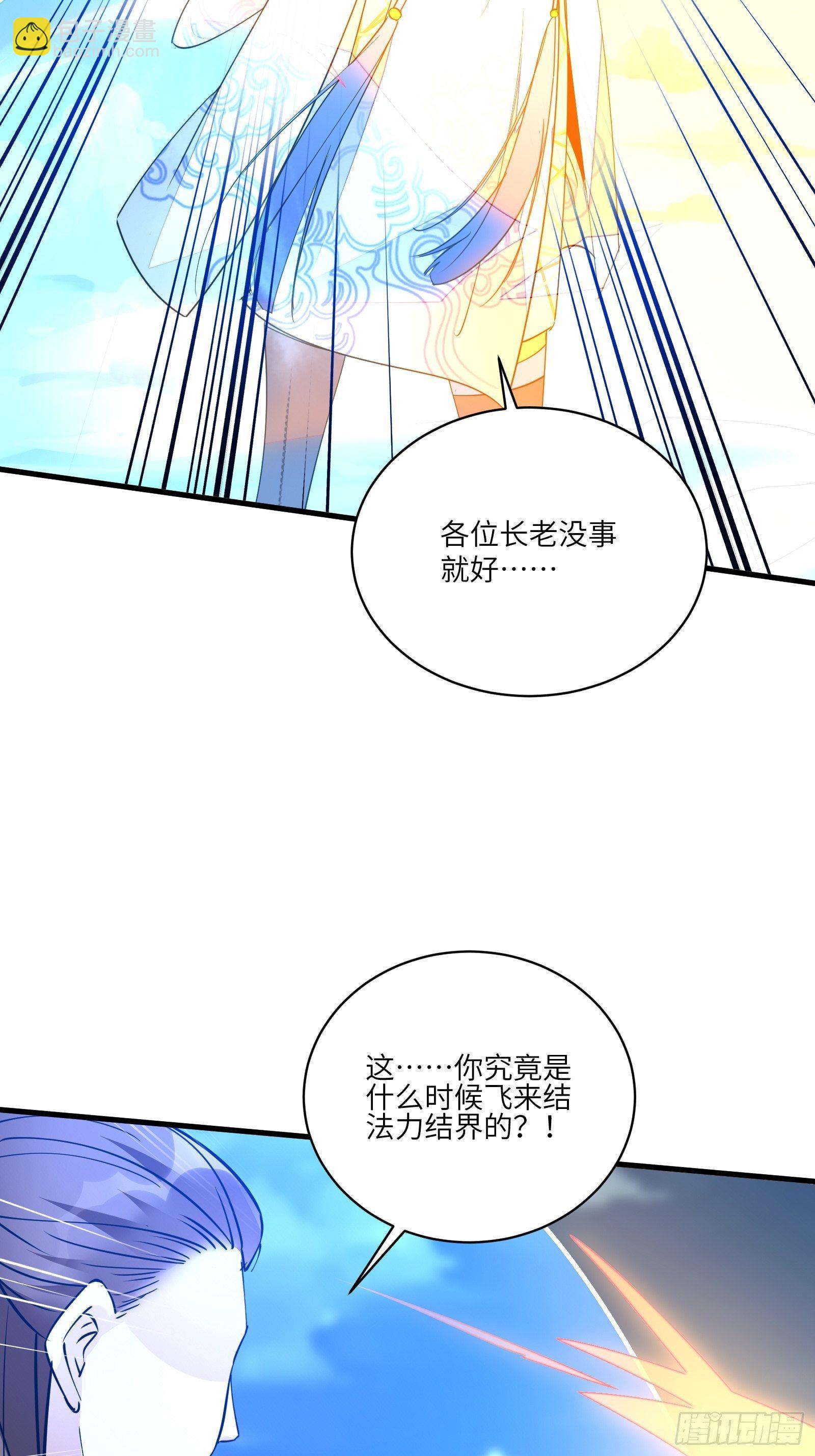 第97话 打铁还需本身硬30