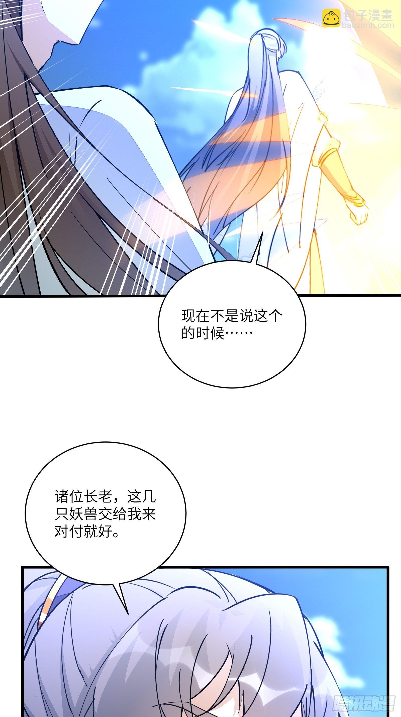 第97话 打铁还需本身硬31