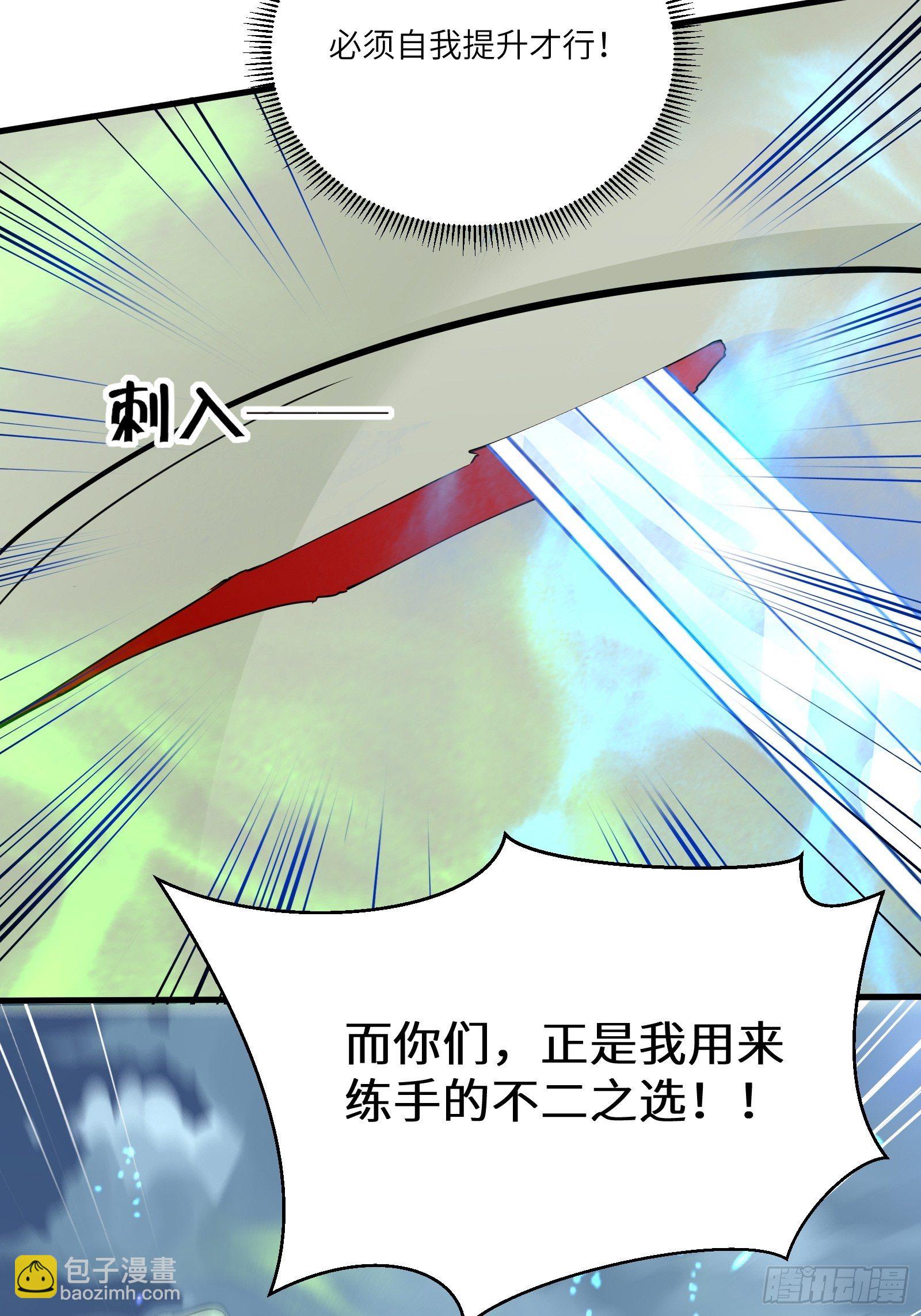 第97话 打铁还需本身硬46